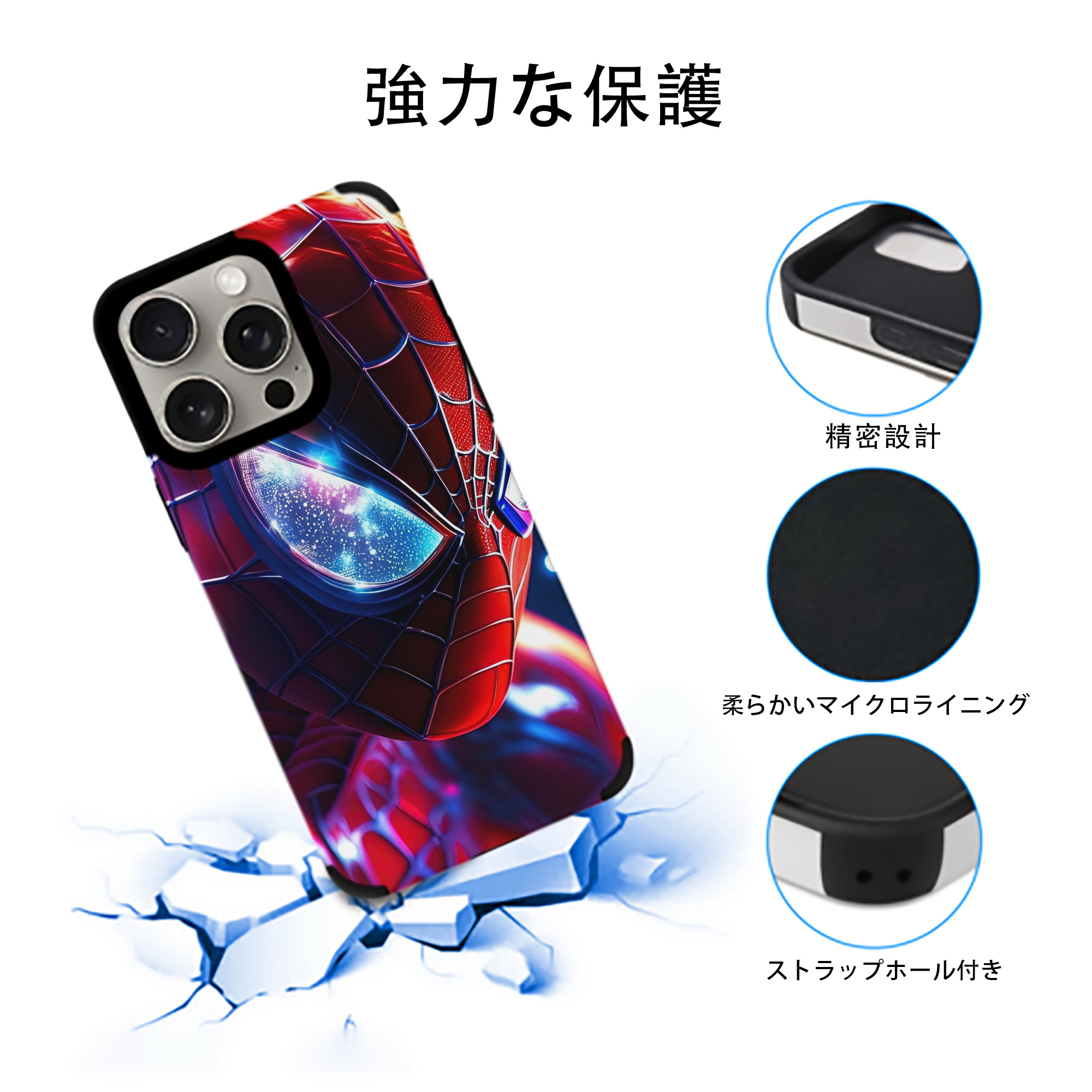 Spider Man スパイダーマン 【iPhone15ProMax対応】 PUレザー スマホケース 耐衝撃＆黄変防止