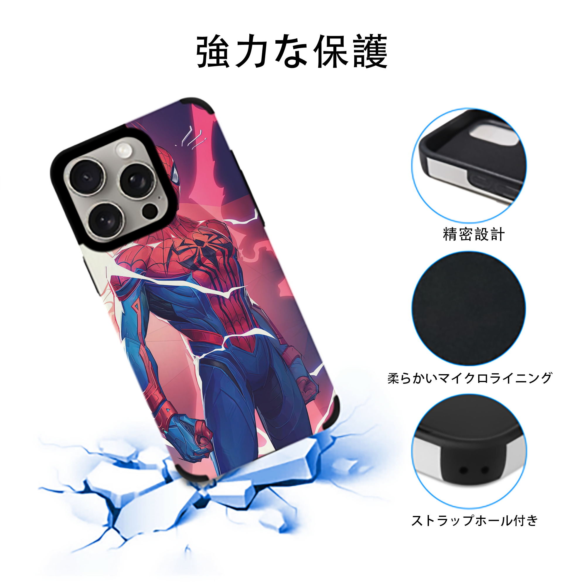 Spider Man スパイダーマン 【iPhone15ProMax対応】 PUレザー スマホケース 耐衝撃＆黄変防止