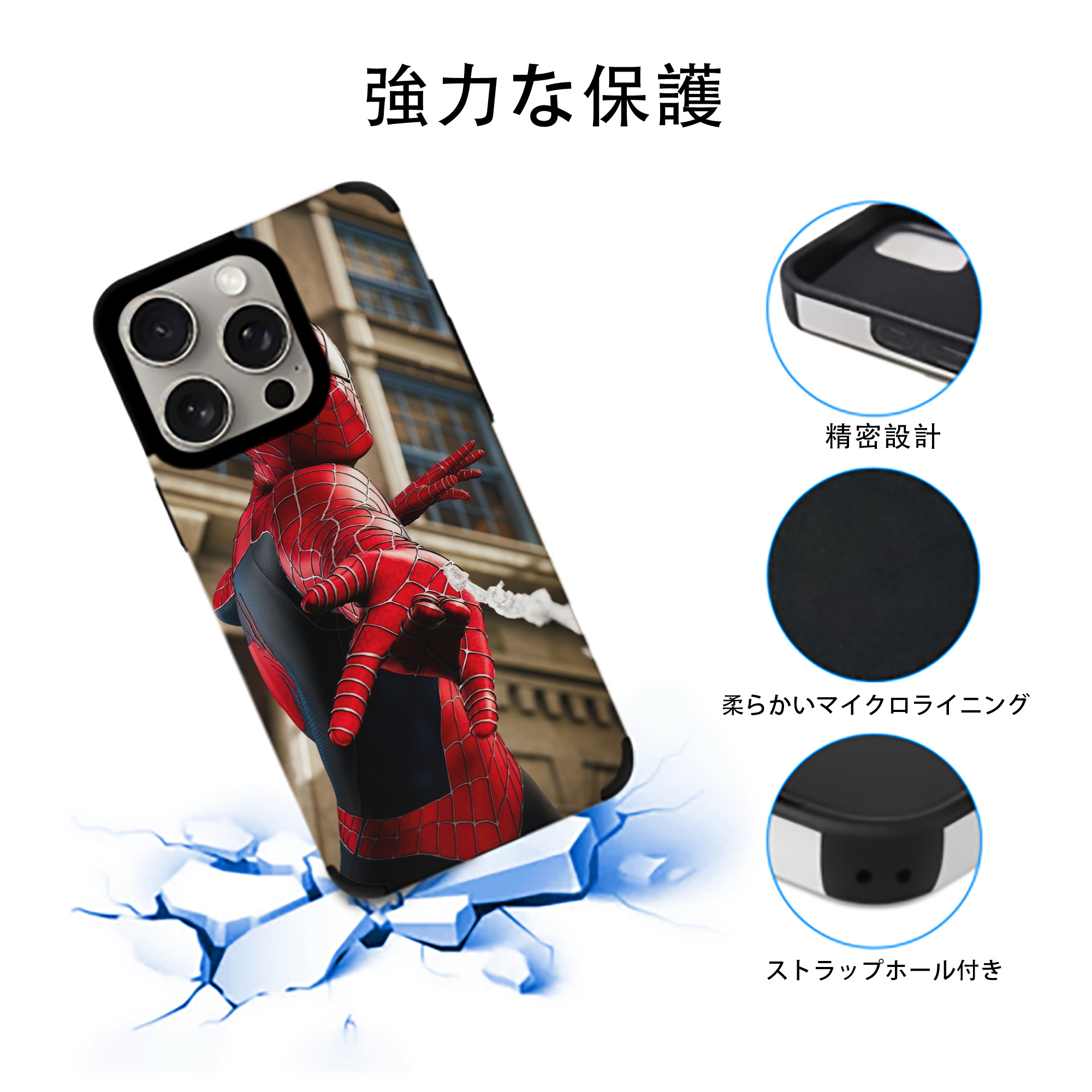 Spider Man スパイダーマン 【iPhone15ProMax対応】 PUレザー スマホケース 耐衝撃＆黄変防止