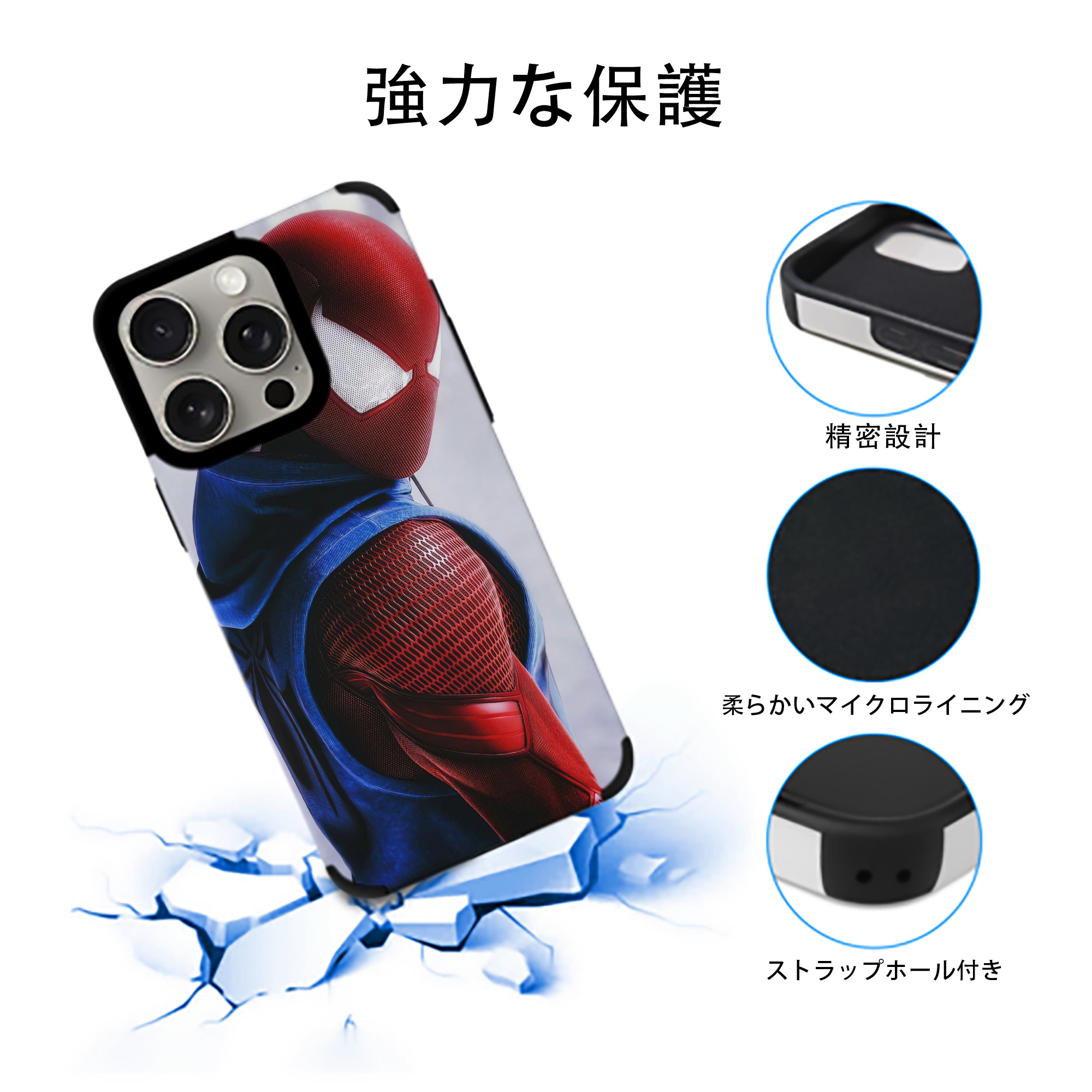 Spider Man スパイダーマン 【iPhone15ProMax対応】 PUレザー スマホケース 耐衝撃＆黄変防止