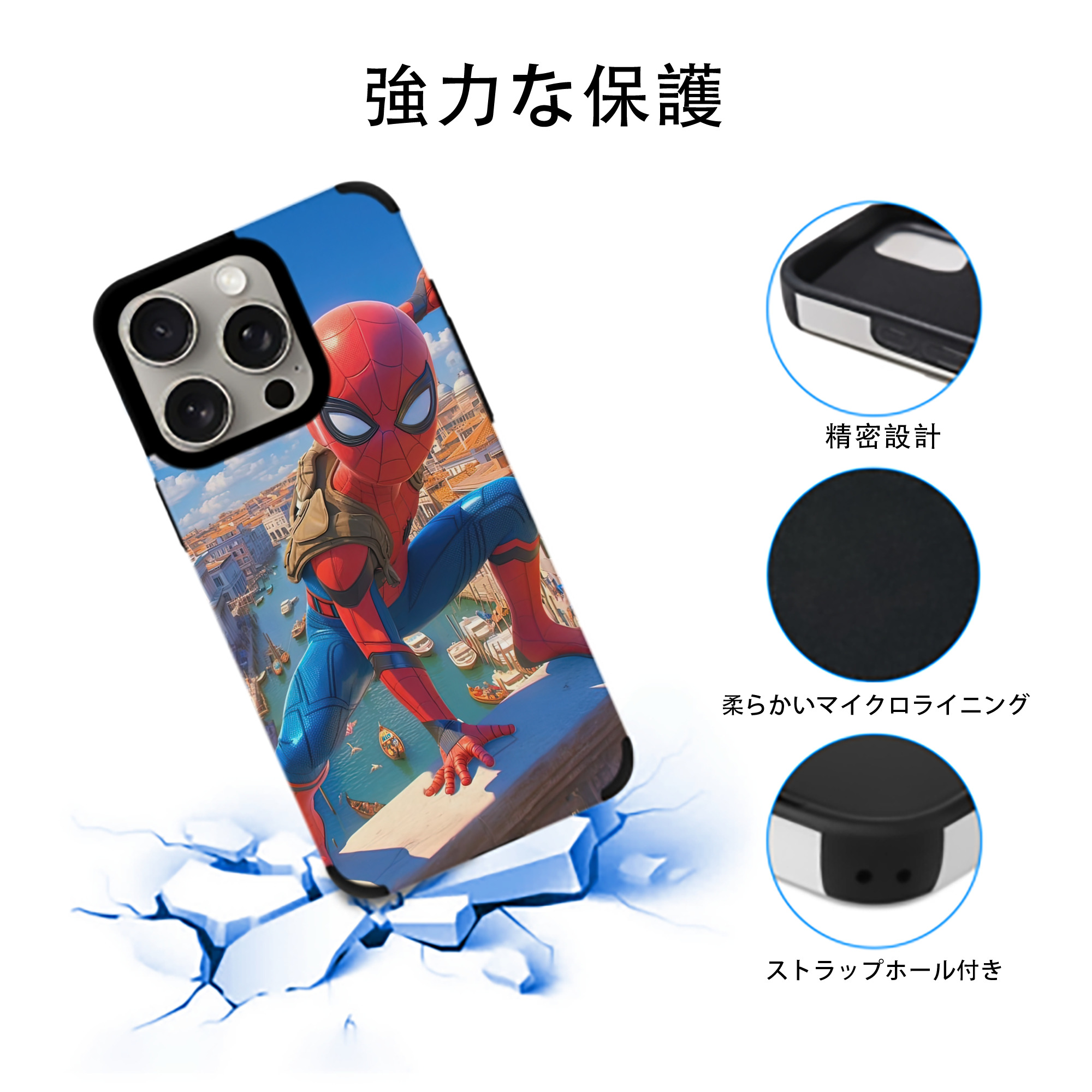 Spider Man スパイダーマン 【iPhone15ProMax対応】 PUレザー スマホケース 耐衝撃＆黄変防止