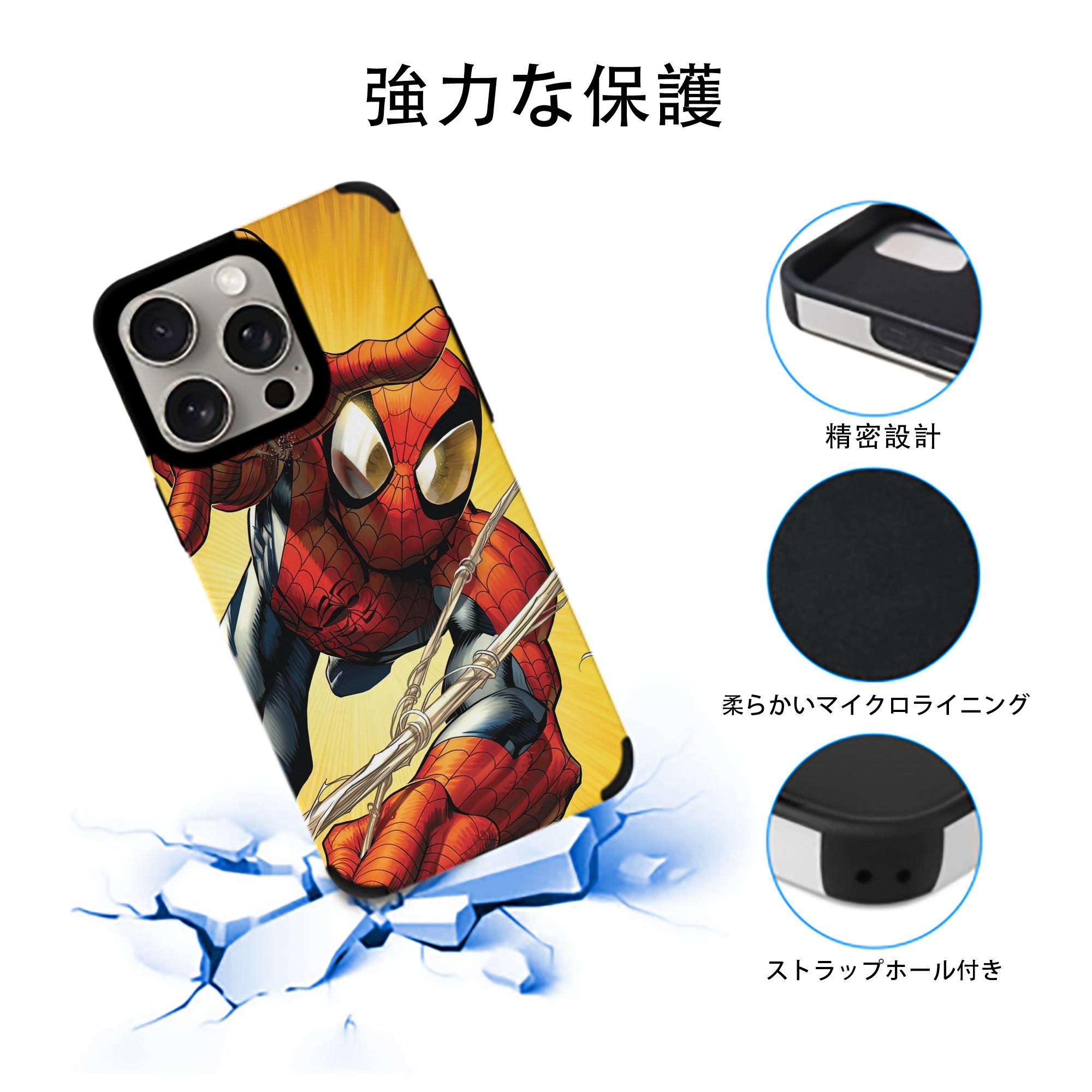 Spider Man スパイダーマン 【iPhone15ProMax対応】 PUレザー スマホケース 耐衝撃＆黄変防止