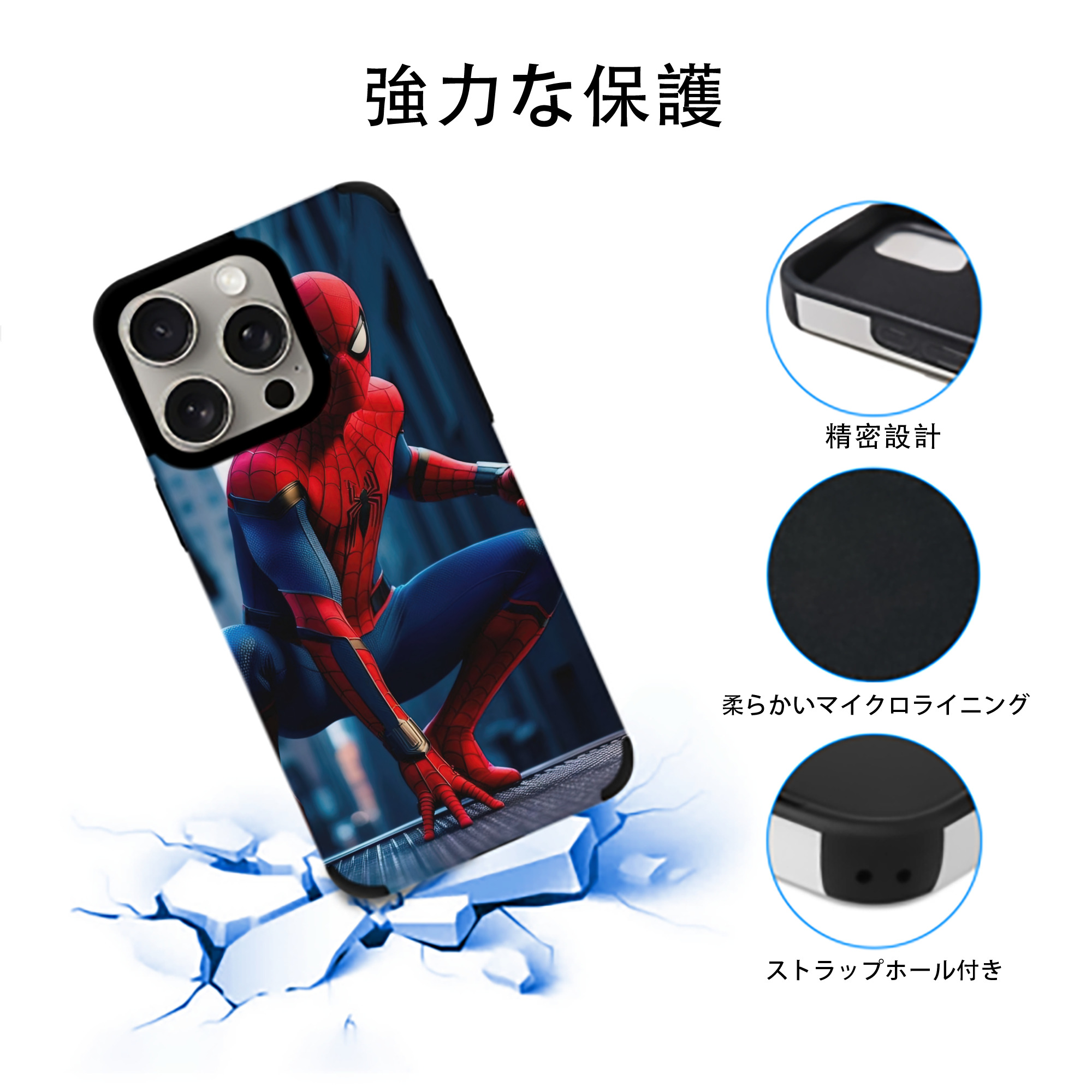Spider Man スパイダーマン 【iPhone15ProMax対応】 PUレザー スマホケース 耐衝撃＆黄変防止