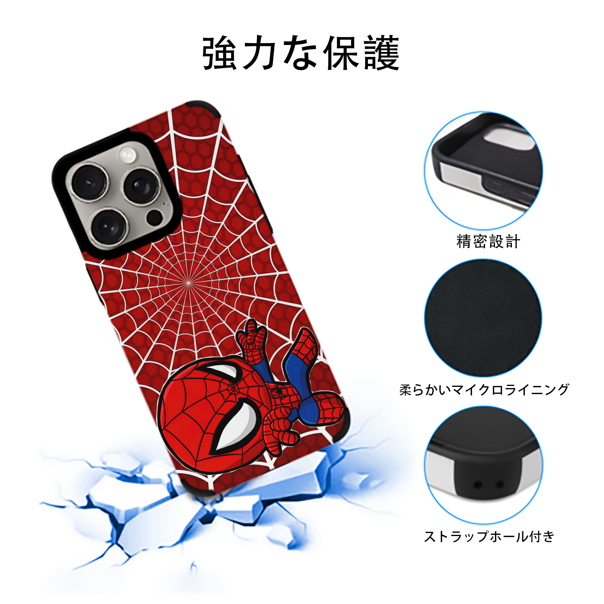 Spider Man スパイダーマン 【iPhone15ProMax対応】 PUレザー スマホケース 耐衝撃＆黄変防止