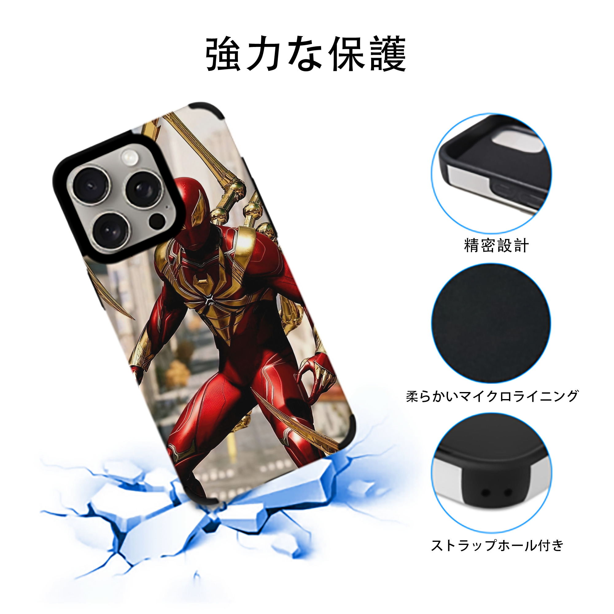 Spider Man スパイダーマン 【iPhone15ProMax対応】 PUレザー スマホケース 耐衝撃＆黄変防止