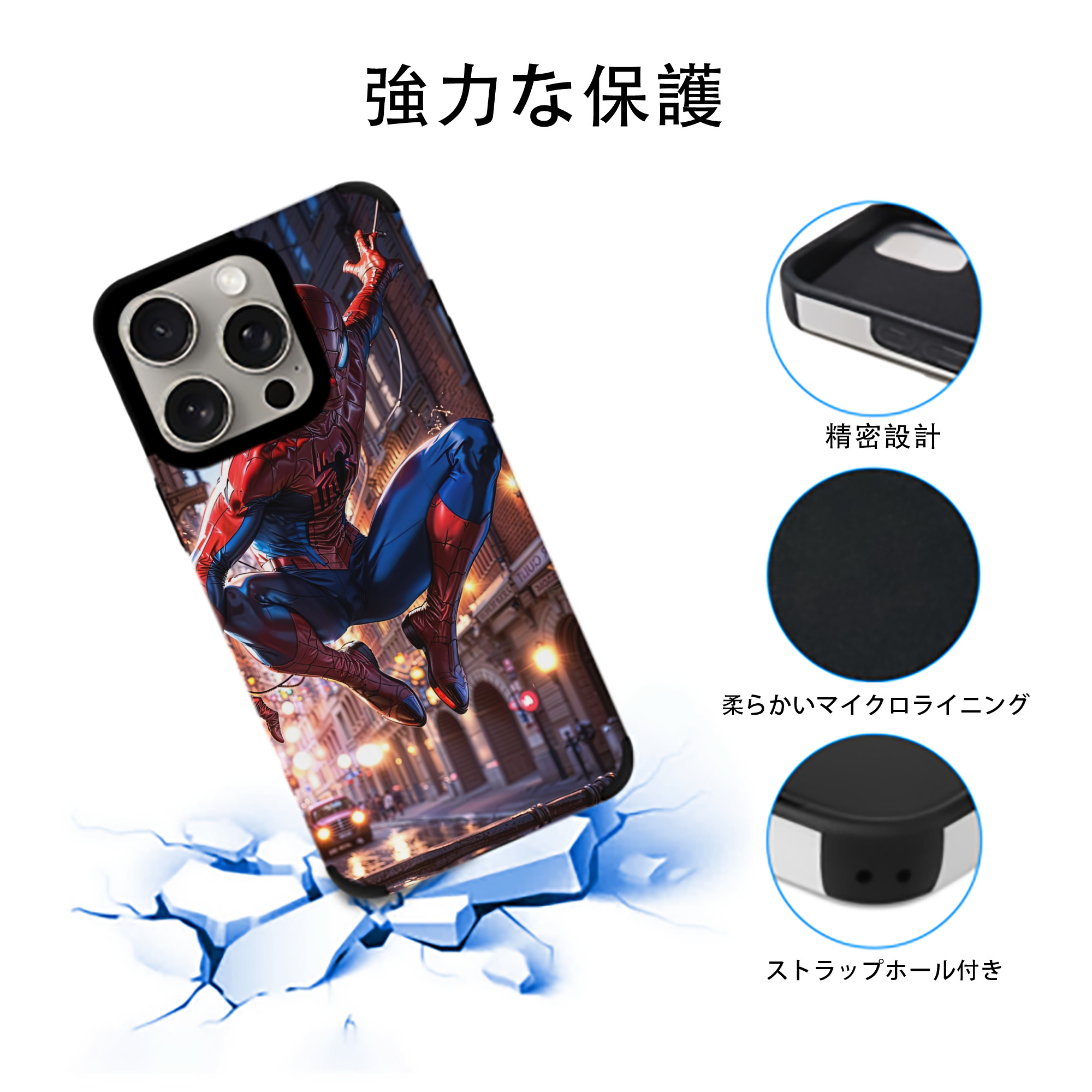 Spider Man スパイダーマン 【iPhone15ProMax対応】 PUレザー スマホケース 耐衝撃＆黄変防止