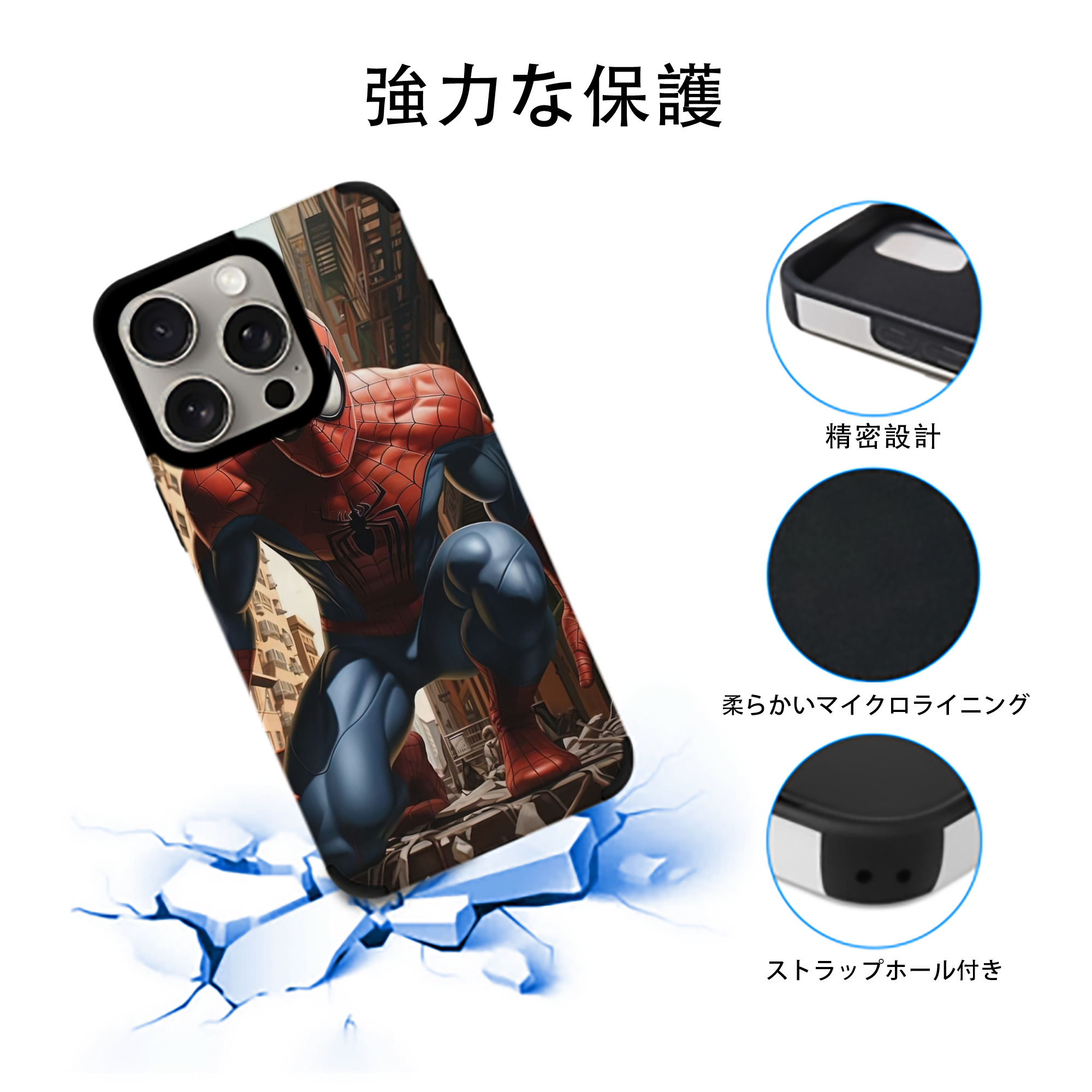 Spider Man スパイダーマン 【iPhone15ProMax対応】 PUレザー スマホケース 耐衝撃＆黄変防止