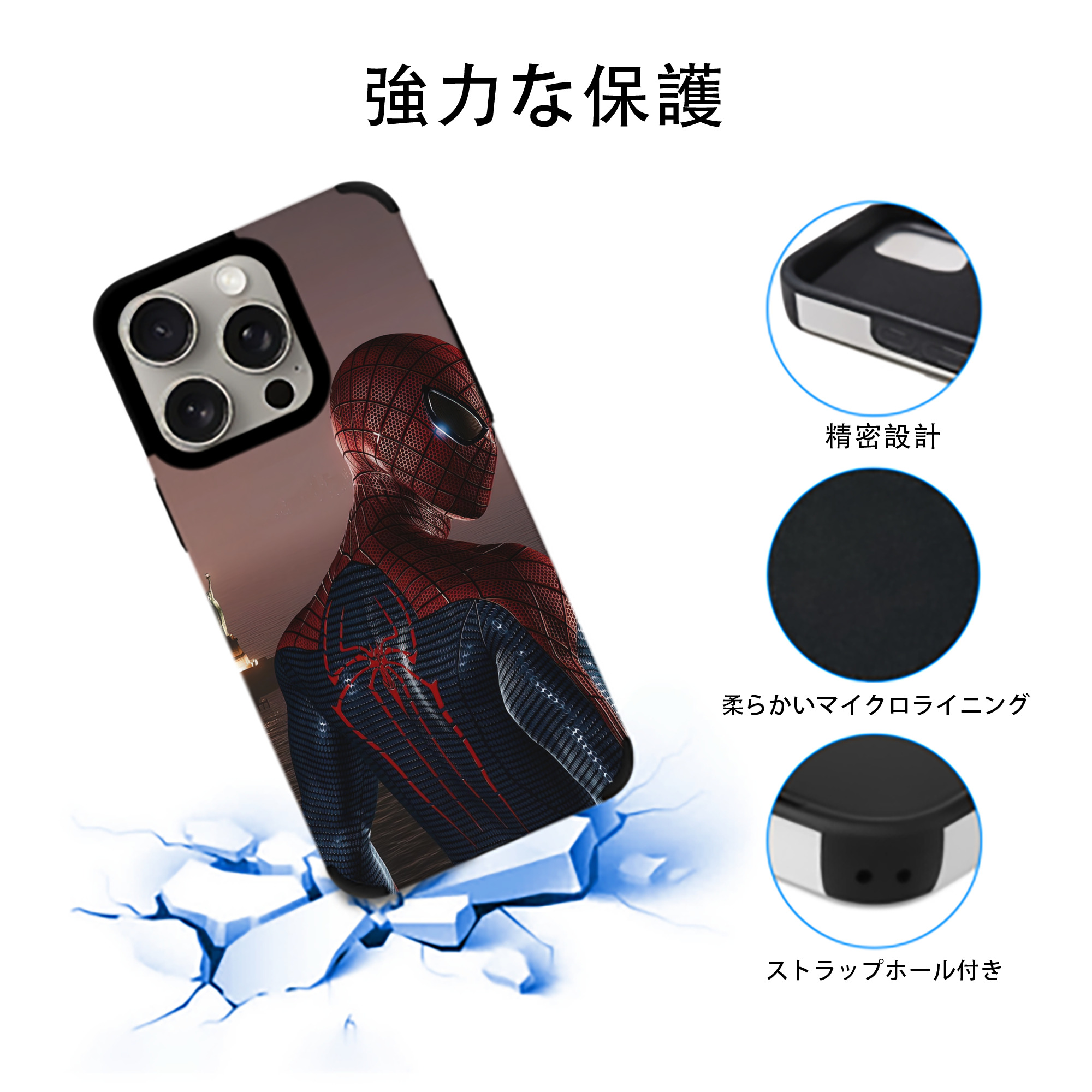 Spider Man スパイダーマン 【iPhone15ProMax対応】 PUレザー スマホケース 耐衝撃＆黄変防止