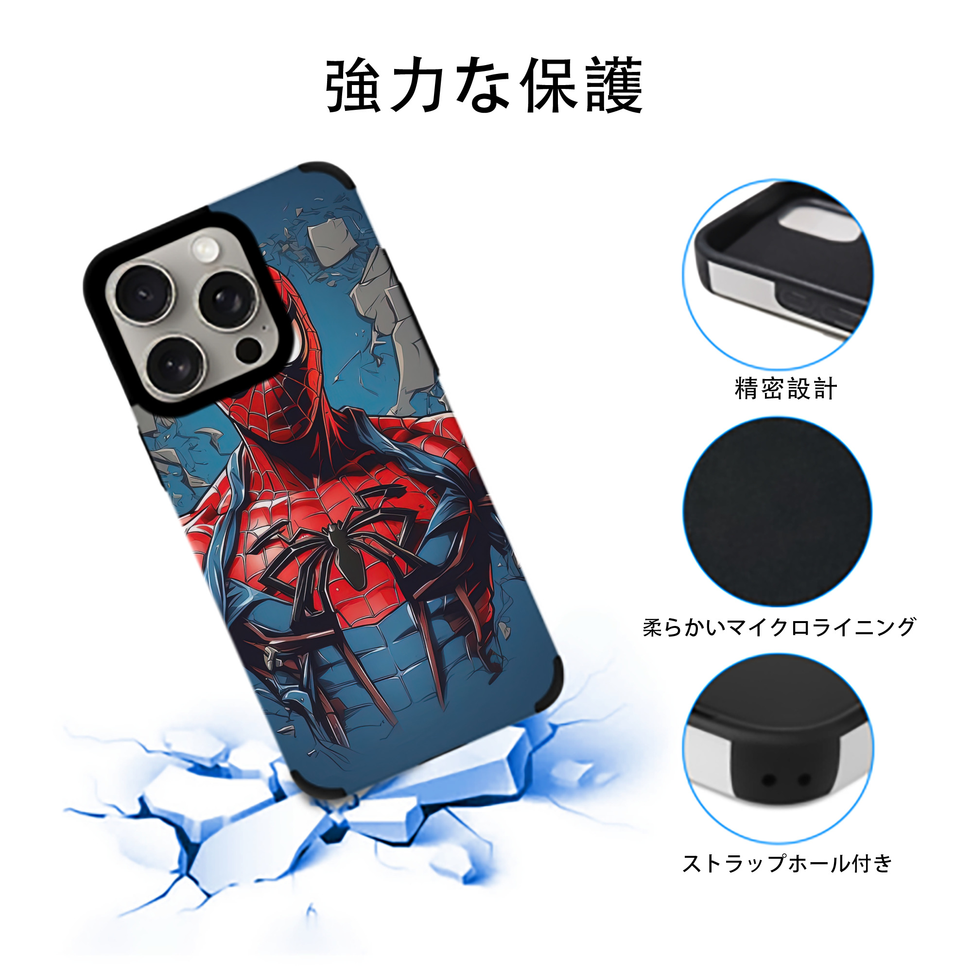 Spider Man スパイダーマン 【iPhone15ProMax対応】 PUレザー スマホケース 耐衝撃＆黄変防止