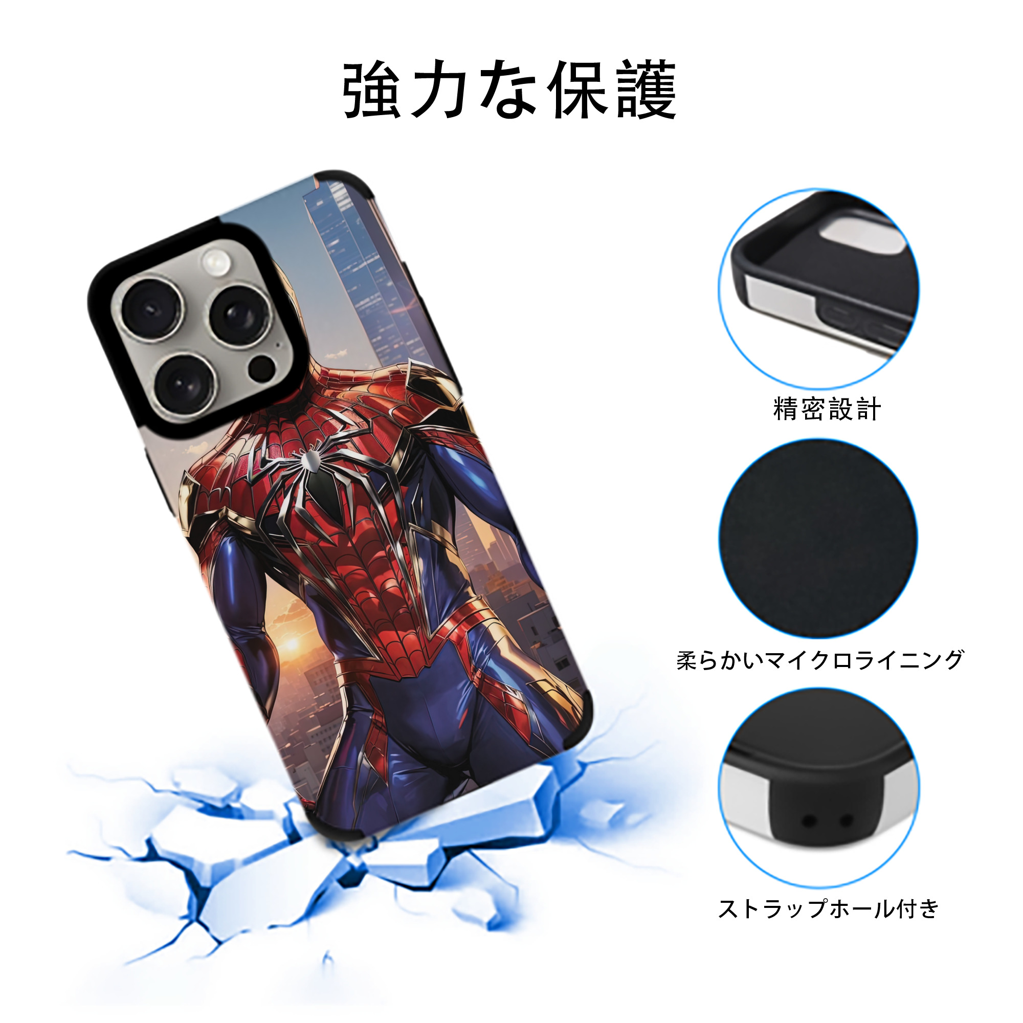 Spider Man スパイダーマン 【iPhone15ProMax対応】 PUレザー スマホケース 耐衝撃＆黄変防止