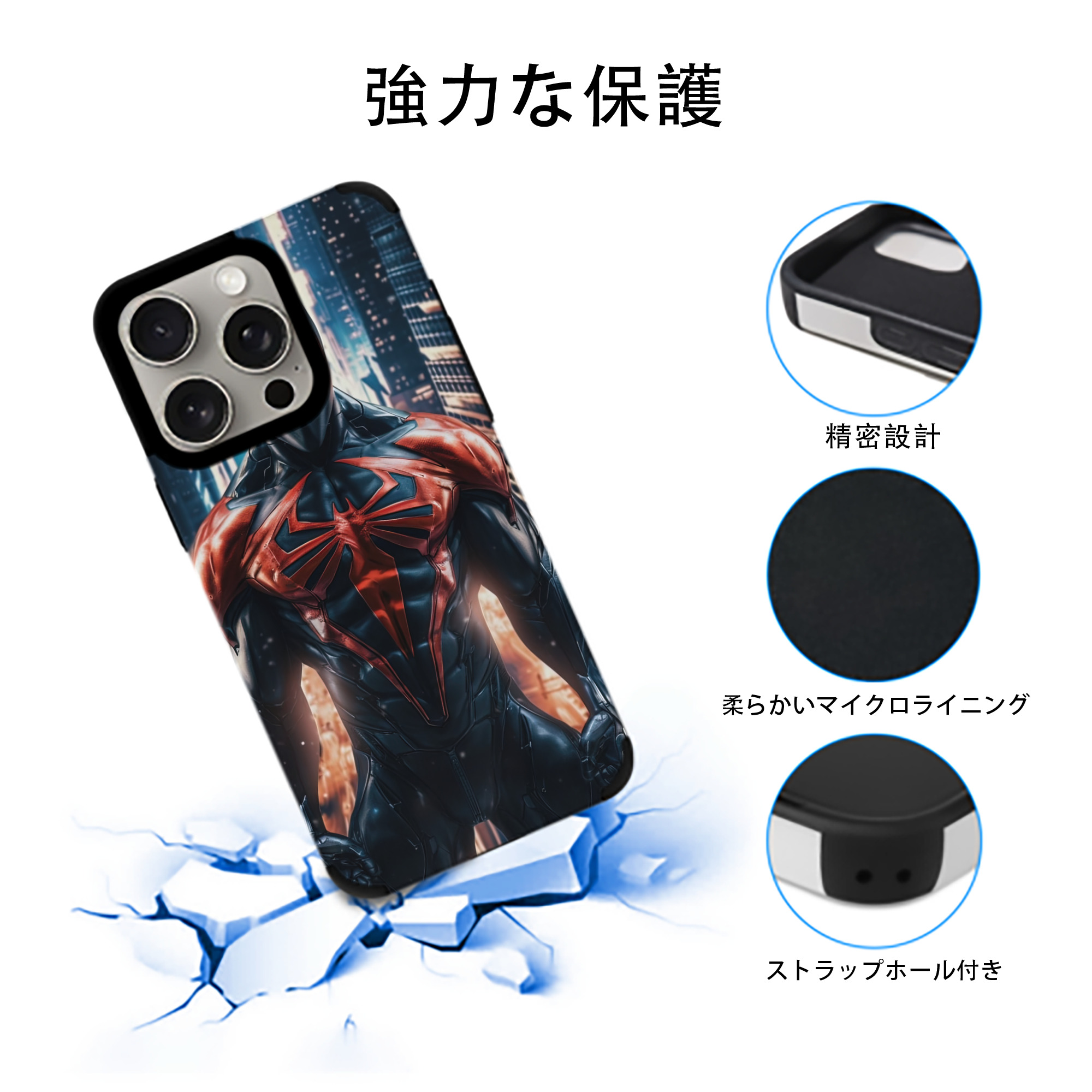 Spider Man スパイダーマン 【iPhone15ProMax対応】 PUレザー スマホケース 耐衝撃＆黄変防止
