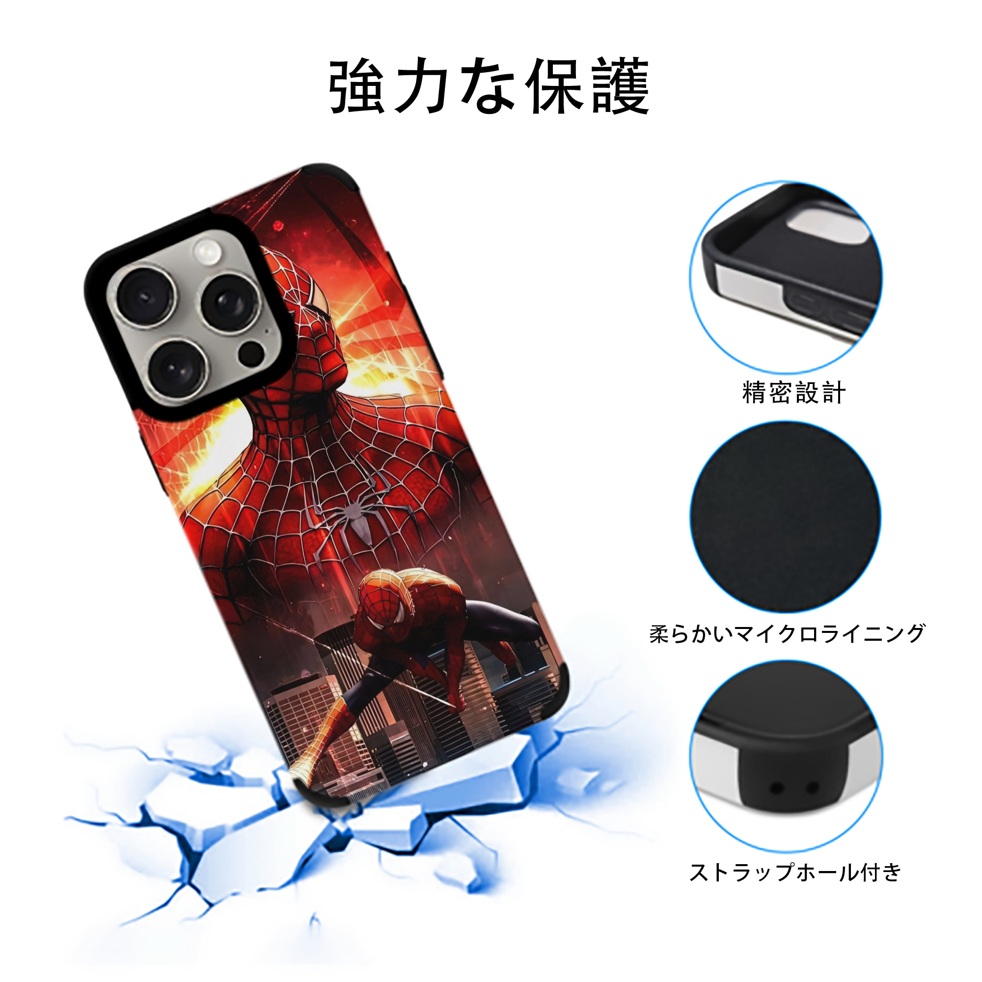Spider Man スパイダーマン 【iPhone15ProMax対応】 PUレザー スマホケース 耐衝撃＆黄変防止