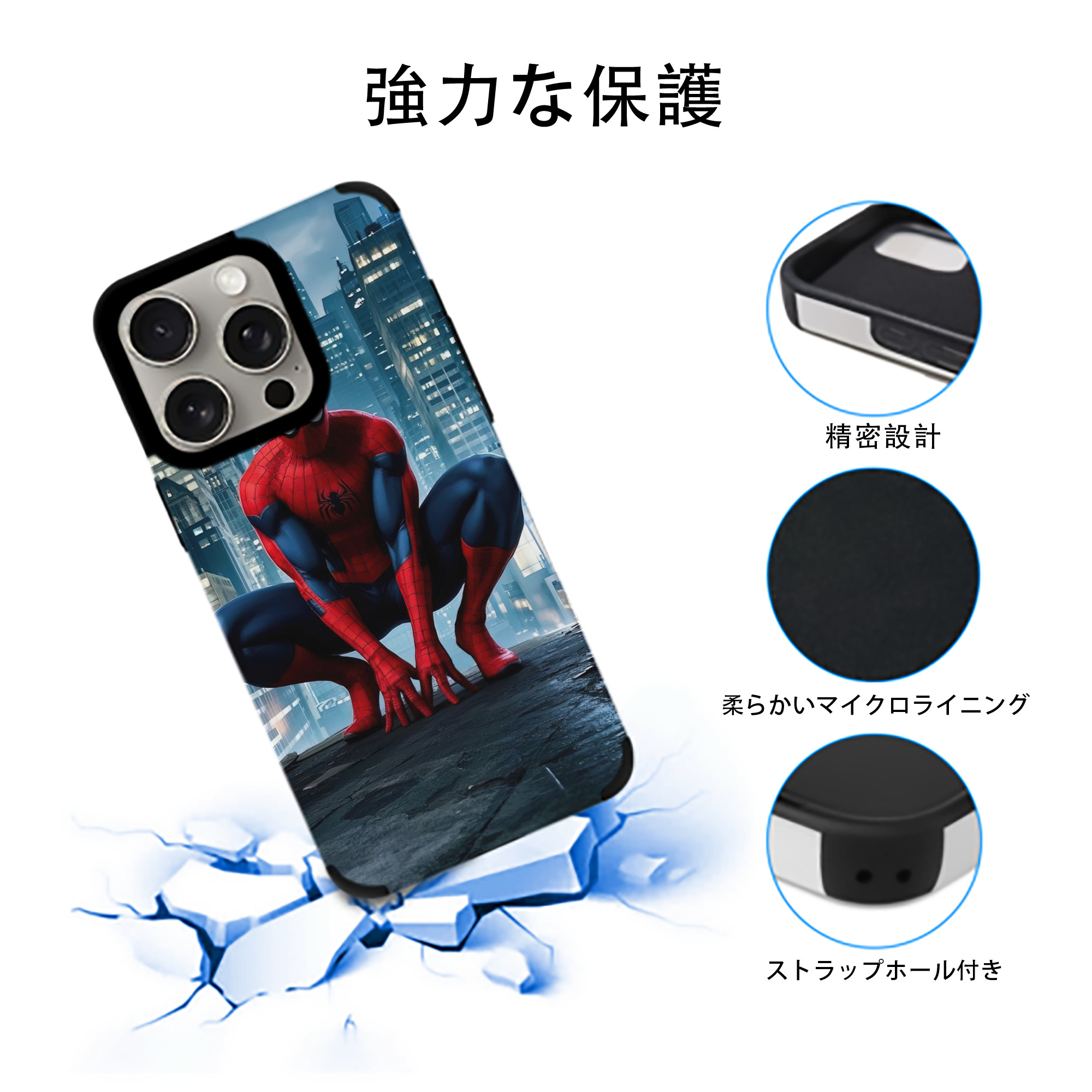 Spider Man スパイダーマン 【iPhone15ProMax対応】 PUレザー スマホケース 耐衝撃＆黄変防止