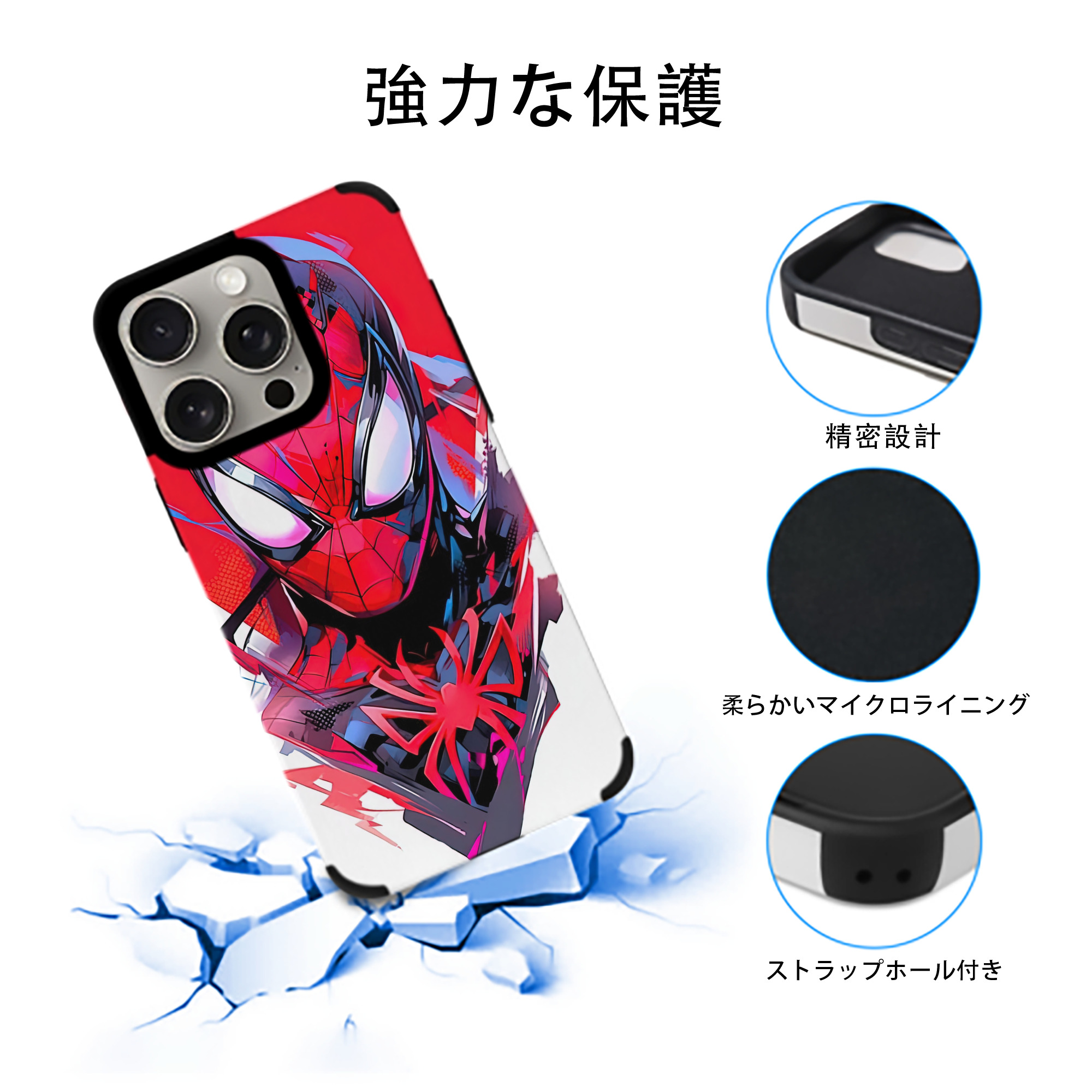Spider Man スパイダーマン 【iPhone15ProMax対応】 PUレザー スマホケース 耐衝撃＆黄変防止
