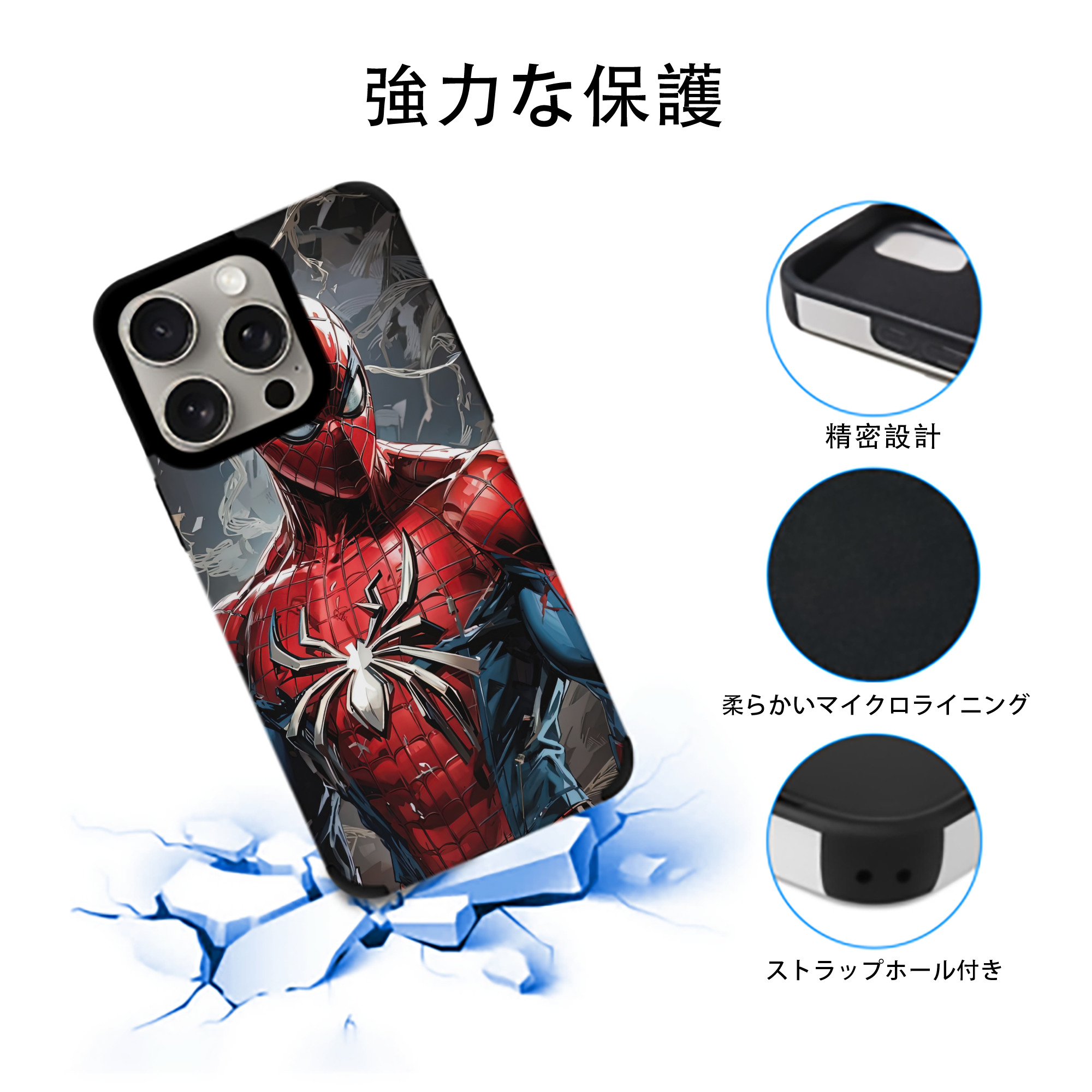 Spider Man スパイダーマン 【iPhone15ProMax対応】 PUレザー スマホケース 耐衝撃＆黄変防止