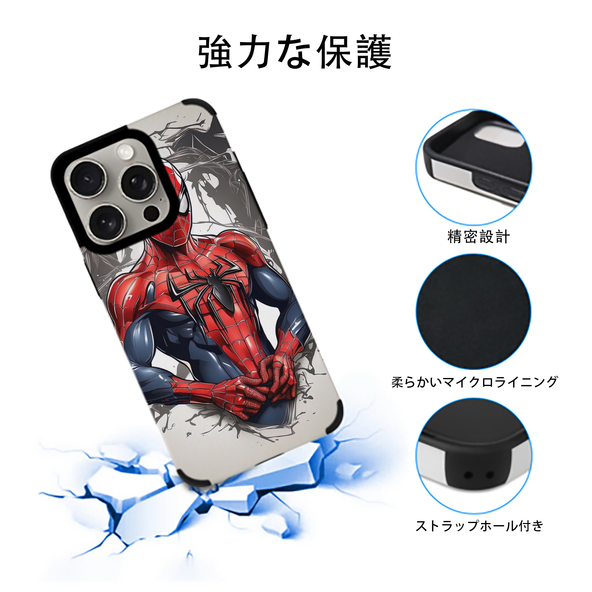 Spider Man スパイダーマン 【iPhone15ProMax対応】 PUレザー スマホケース 耐衝撃＆黄変防止