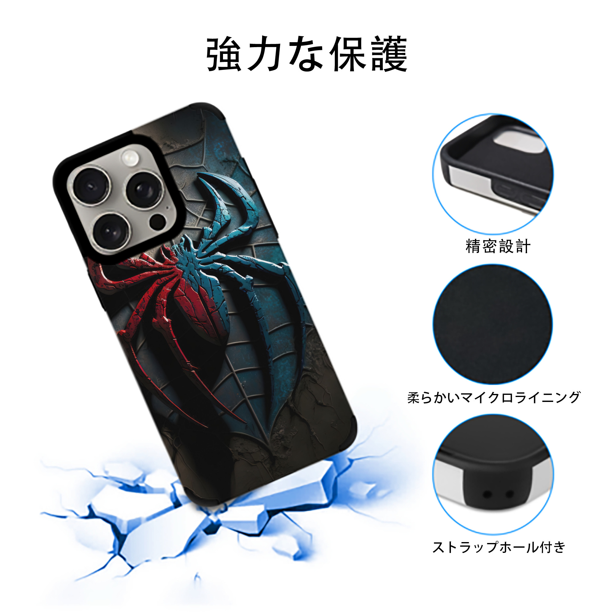 Spider Man スパイダーマン 【iPhone15ProMax対応】 PUレザー スマホケース 耐衝撃＆黄変防止