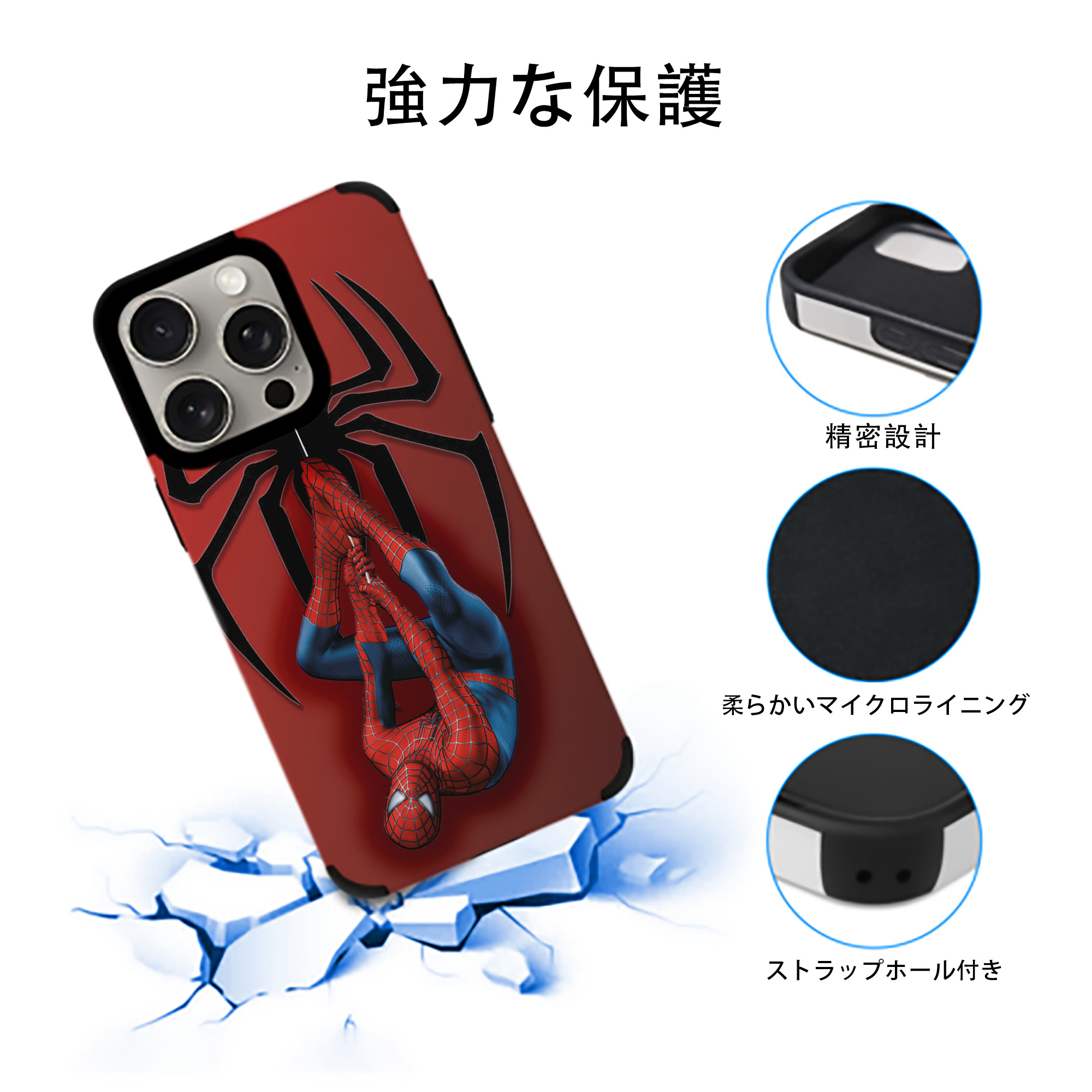 Spider Man スパイダーマン 【iPhone15ProMax対応】 PUレザー スマホケース 耐衝撃＆黄変防止