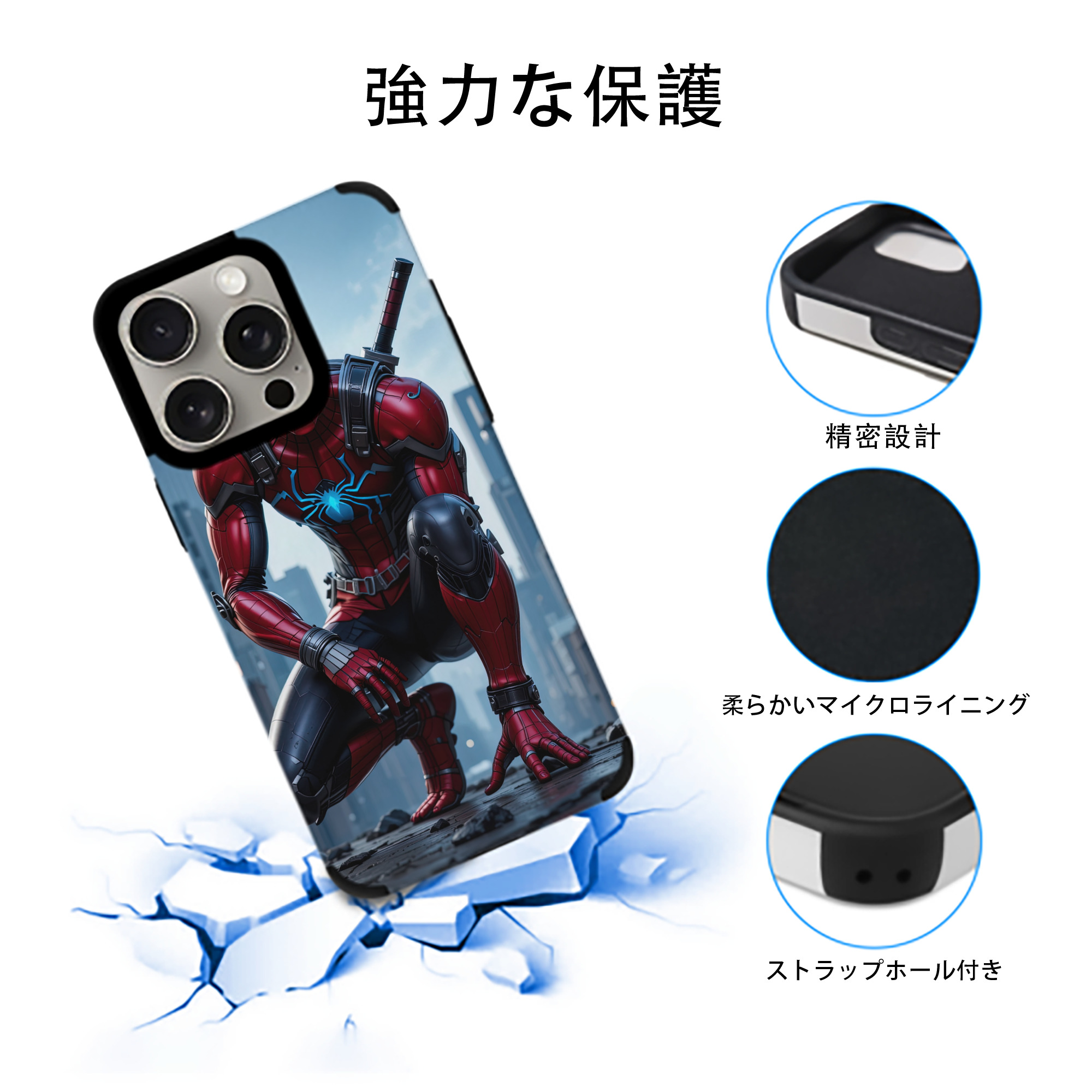 Spider Man スパイダーマン 【iPhone15ProMax対応】 PUレザー スマホケース 耐衝撃＆黄変防止