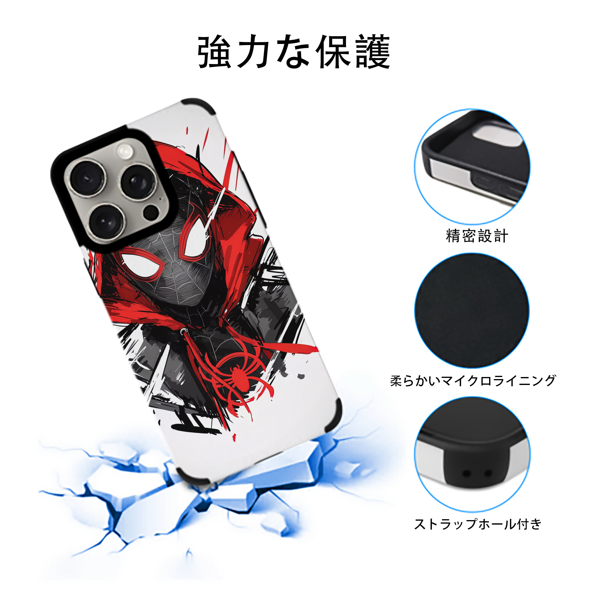 Spider Man スパイダーマン 【iPhone15ProMax対応】 PUレザー スマホケース 耐衝撃＆黄変防止