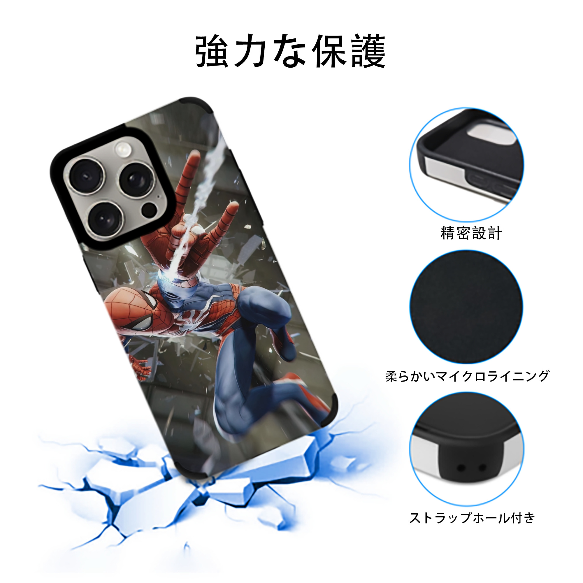 Spider Man スパイダーマン 【iPhone15ProMax対応】 PUレザー スマホケース 耐衝撃＆黄変防止