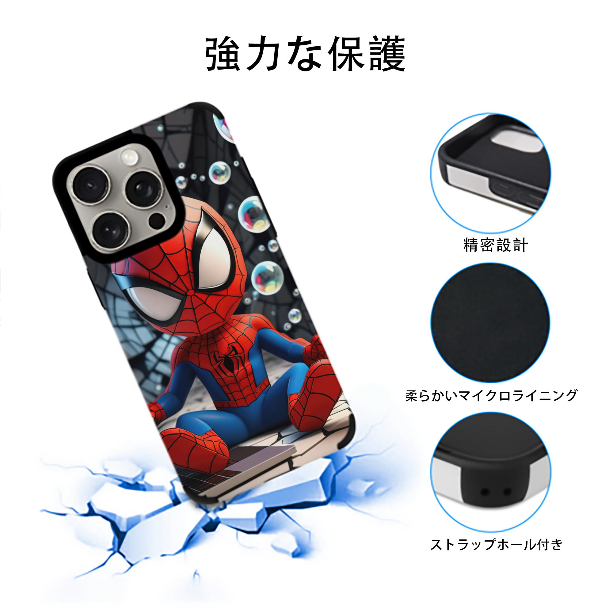 Spider Man スパイダーマン 【iPhone15ProMax対応】 PUレザー スマホケース 耐衝撃＆黄変防止