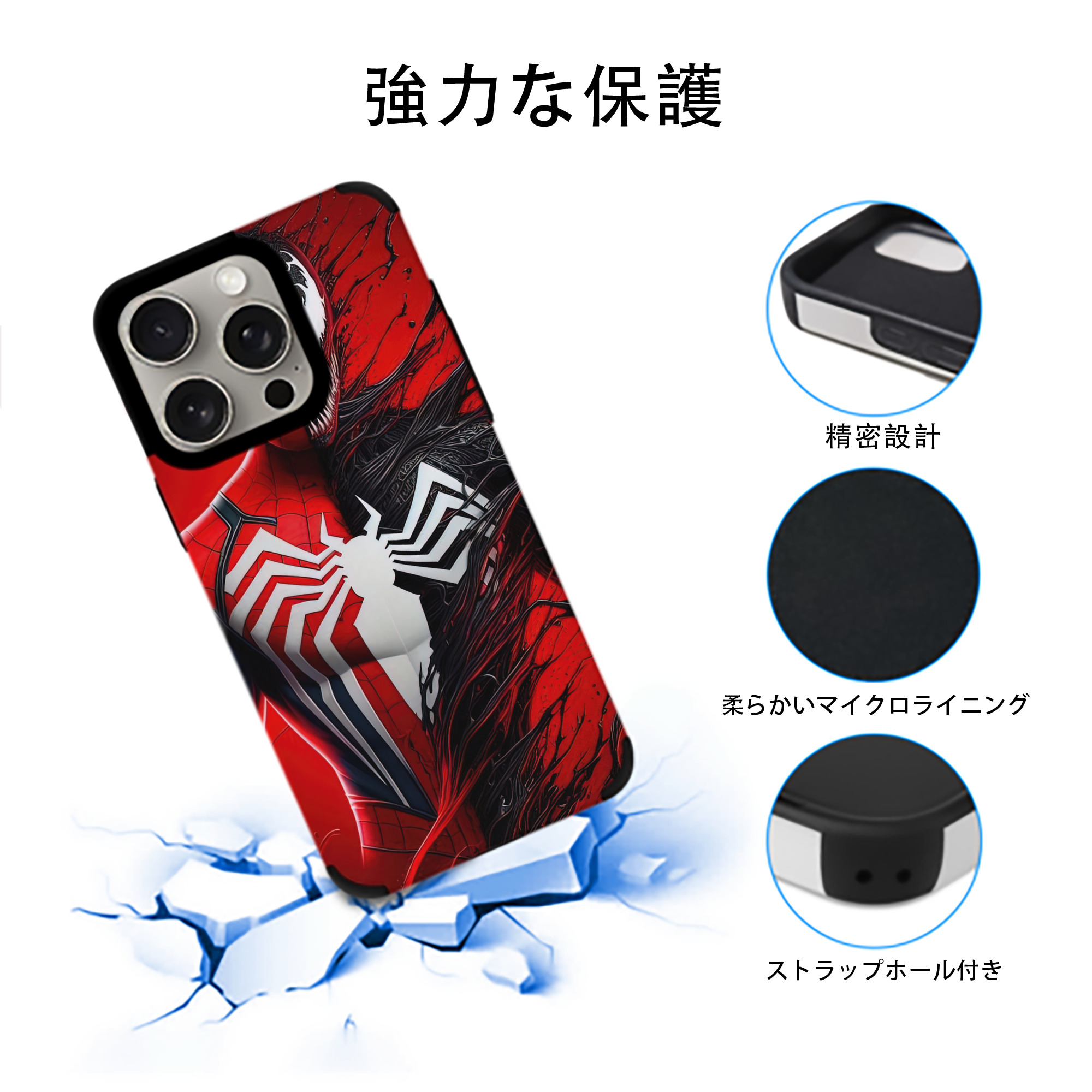 Spider Man スパイダーマン 【iPhone15ProMax対応】 PUレザー スマホケース 耐衝撃＆黄変防止