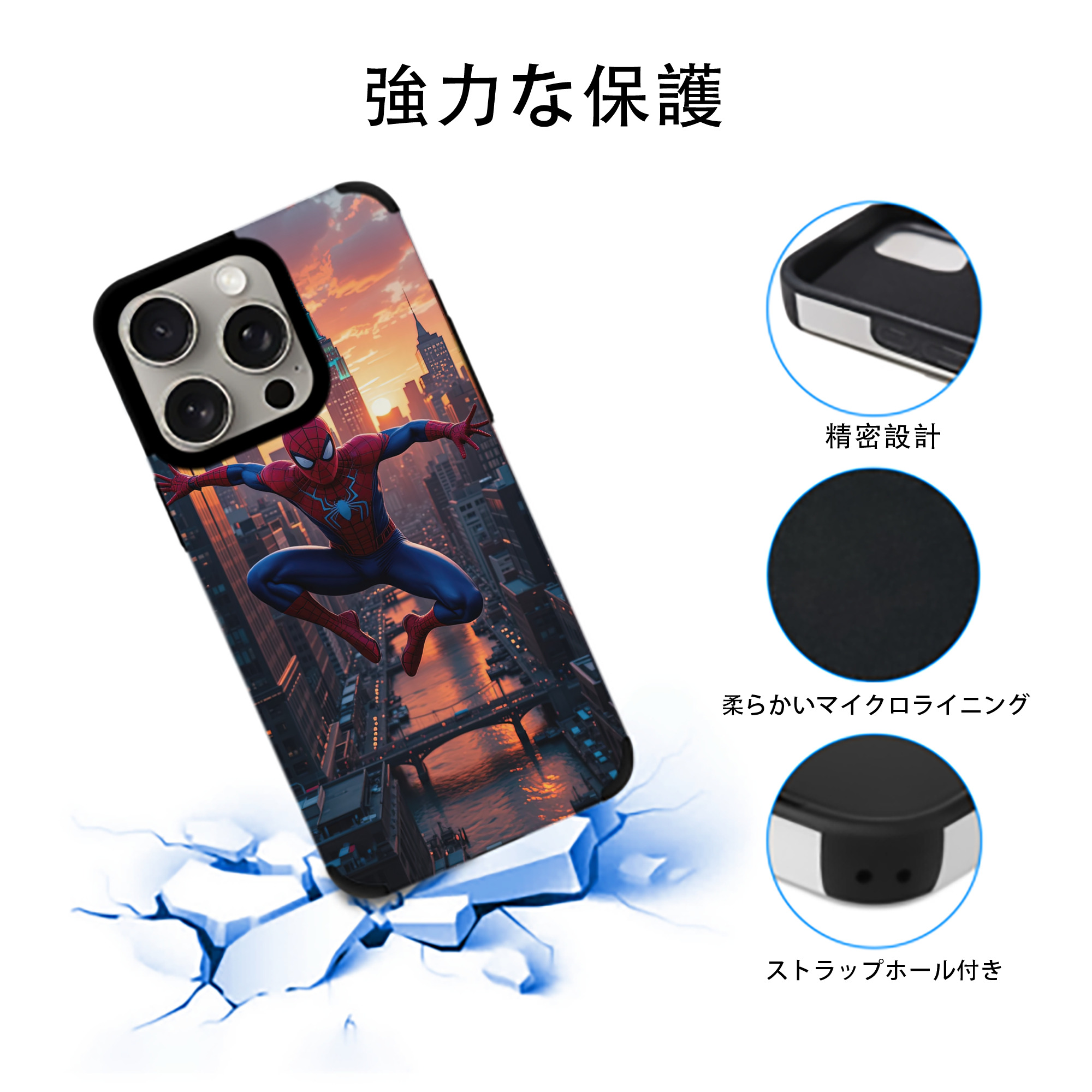 Spider Man スパイダーマン 【iPhone15ProMax対応】 PUレザー スマホケース 耐衝撃＆黄変防止