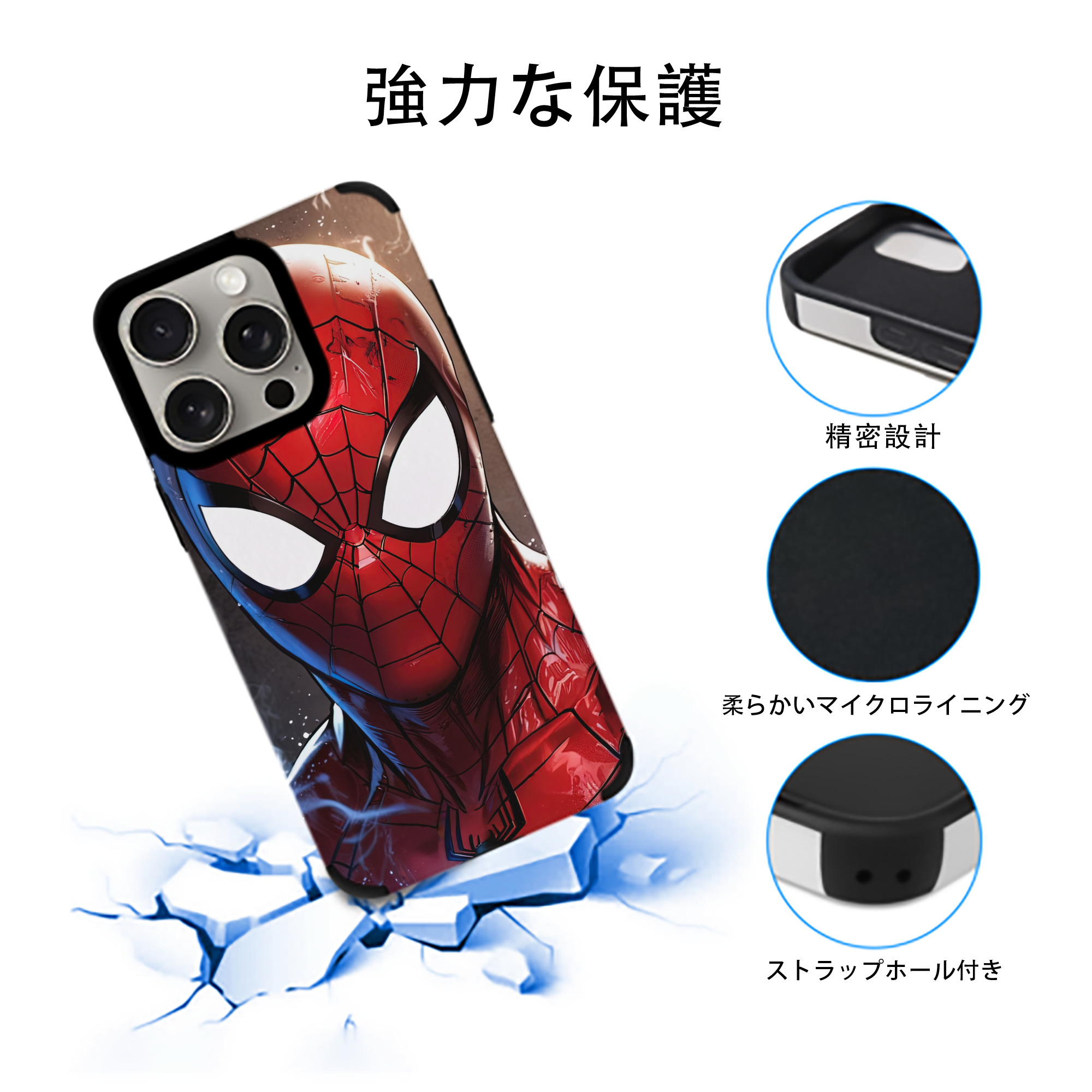 Spider Man スパイダーマン 【iPhone15ProMax対応】 PUレザー スマホケース 耐衝撃＆黄変防止