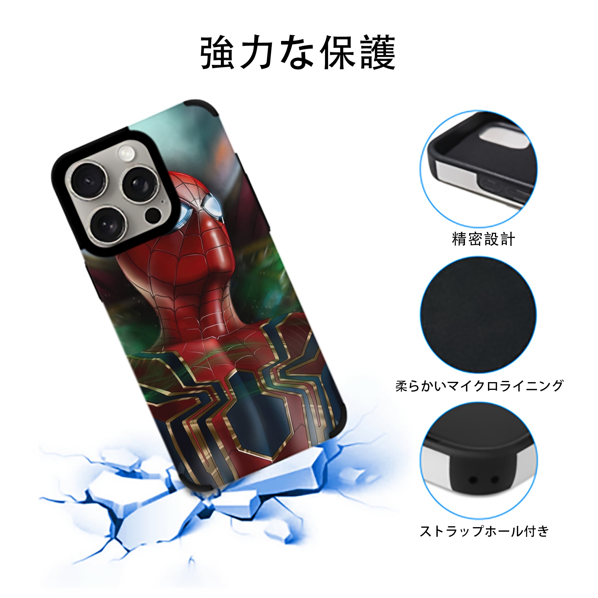 Spider Man スパイダーマン 【iPhone15ProMax対応】 PUレザー スマホケース 耐衝撃＆黄変防止
