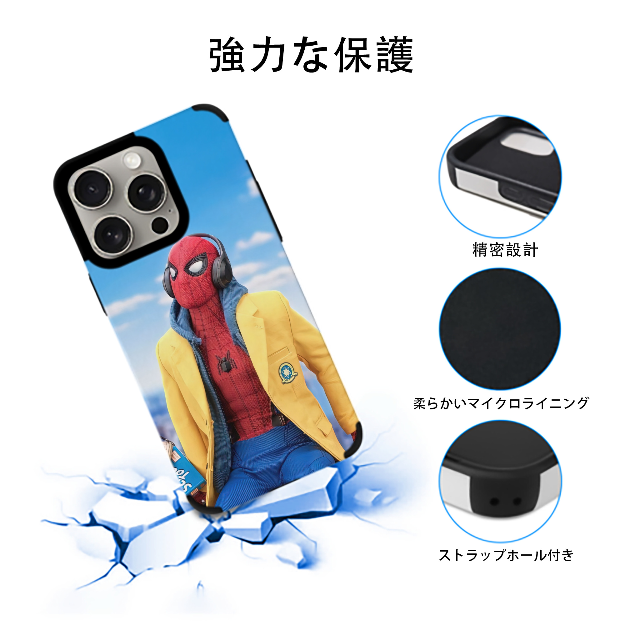 Spider Man スパイダーマン 【iPhone15ProMax対応】 PUレザー スマホケース 耐衝撃＆黄変防止
