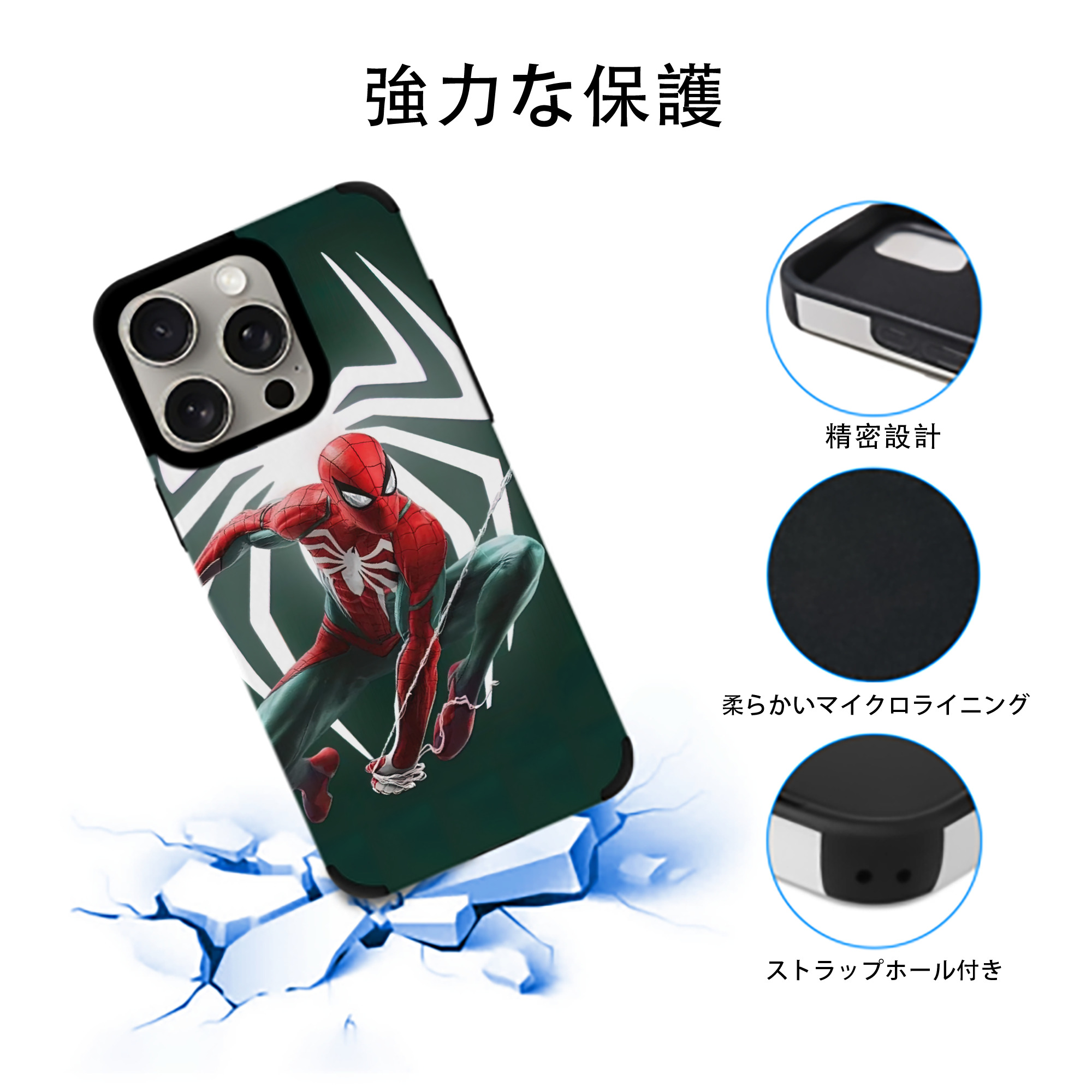 Spider Man スパイダーマン 【iPhone15ProMax対応】 PUレザー スマホケース 耐衝撃＆黄変防止