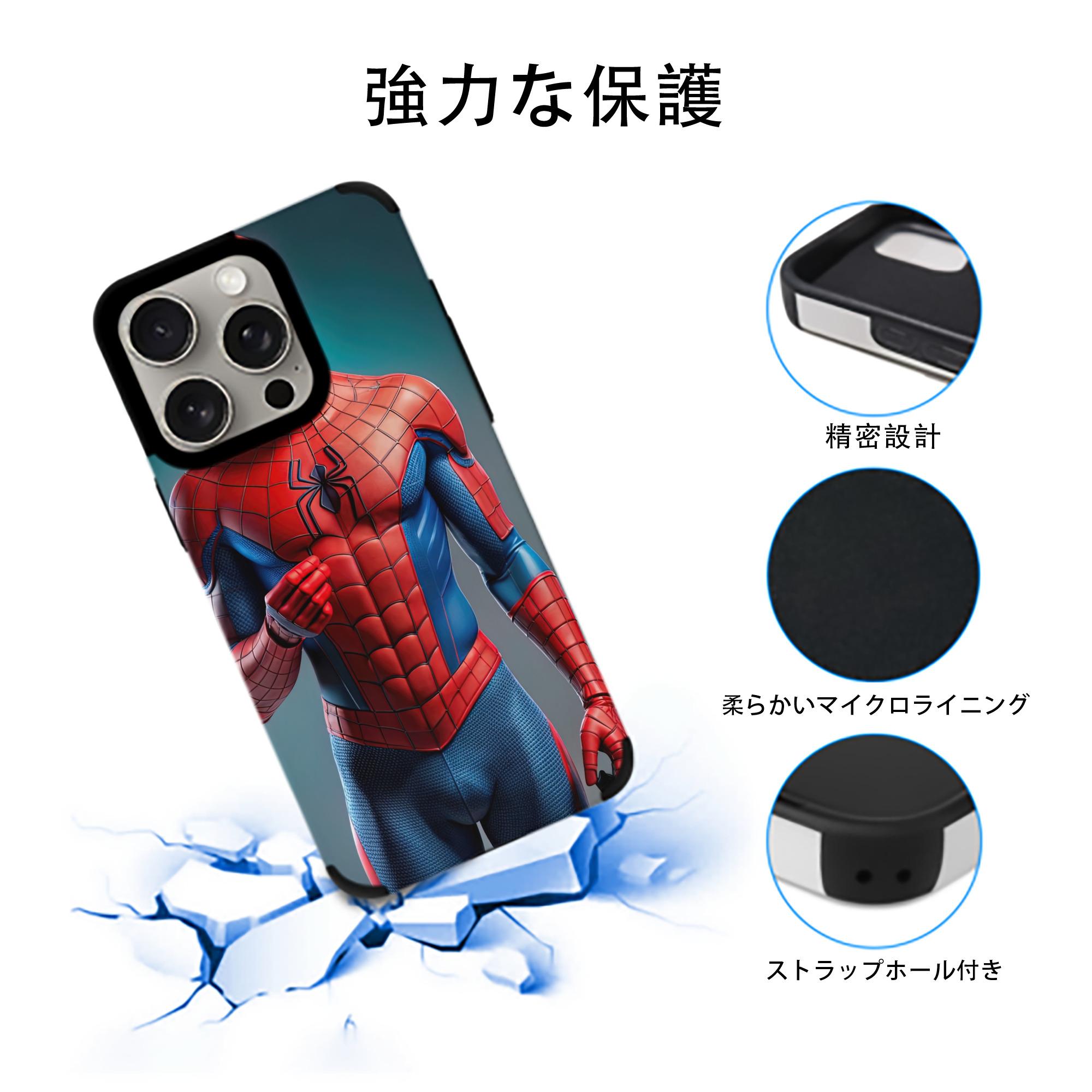 Spider Man スパイダーマン 【iPhone15ProMax対応】 PUレザー スマホケース 耐衝撃＆黄変防止