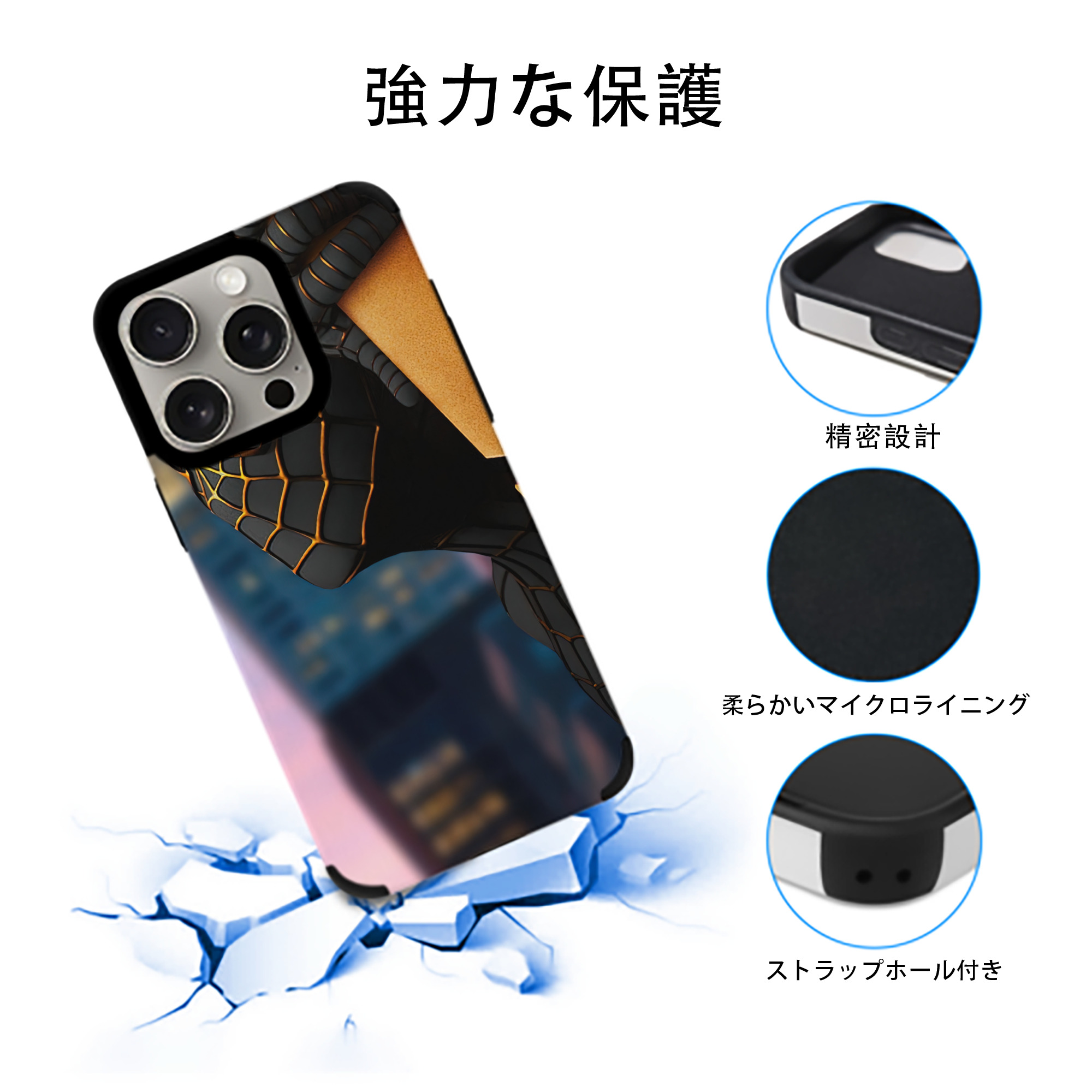 Spider Man スパイダーマン 【iPhone15ProMax対応】 PUレザー スマホケース 耐衝撃＆黄変防止