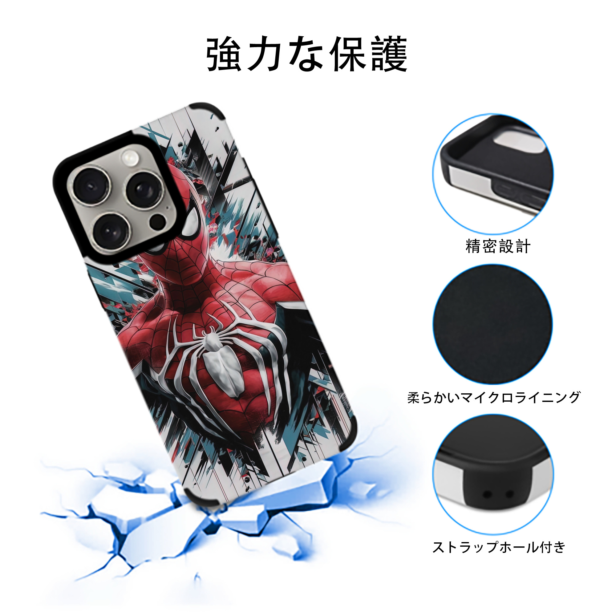 Spider Man スパイダーマン 【iPhone15ProMax対応】 PUレザー スマホケース 耐衝撃＆黄変防止
