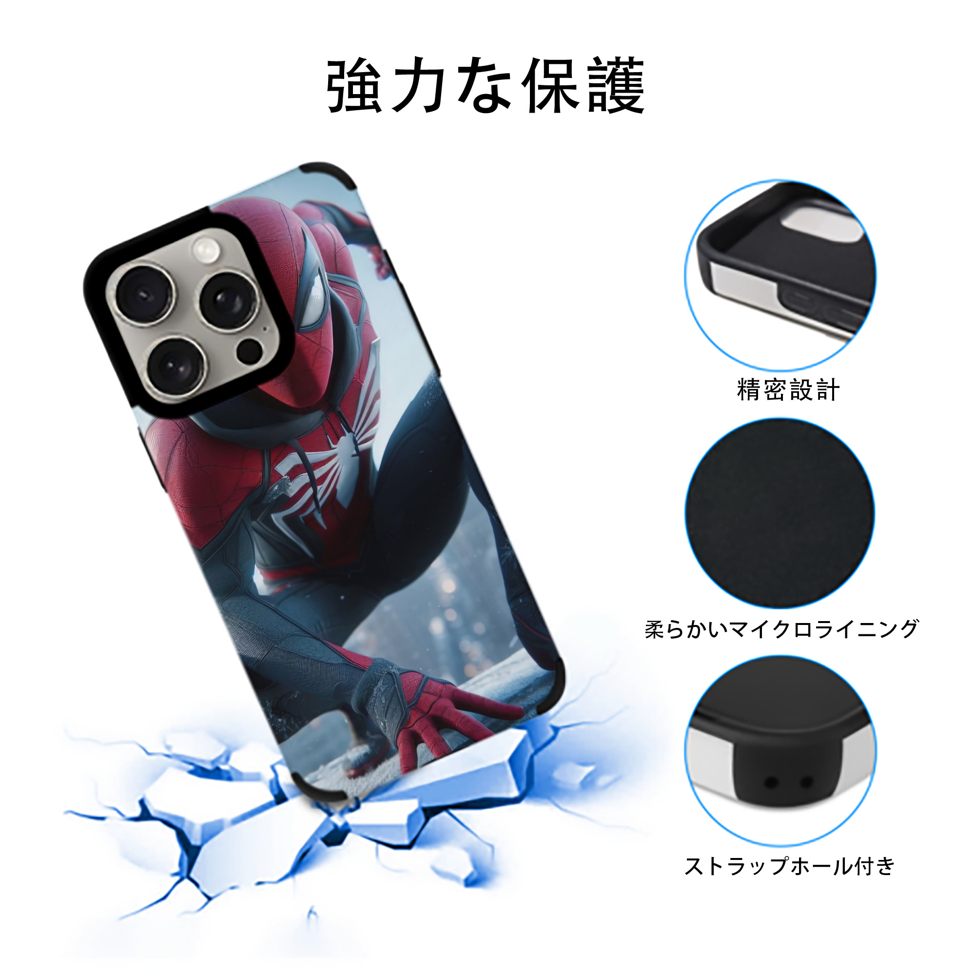 Spider Man スパイダーマン 【iPhone15ProMax対応】 PUレザー スマホケース 耐衝撃＆黄変防止
