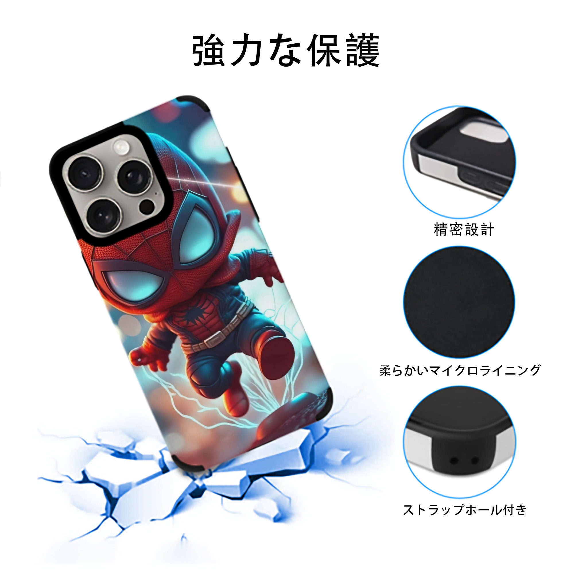 Spider Man スパイダーマン 【iPhone15ProMax対応】 PUレザー スマホケース 耐衝撃＆黄変防止