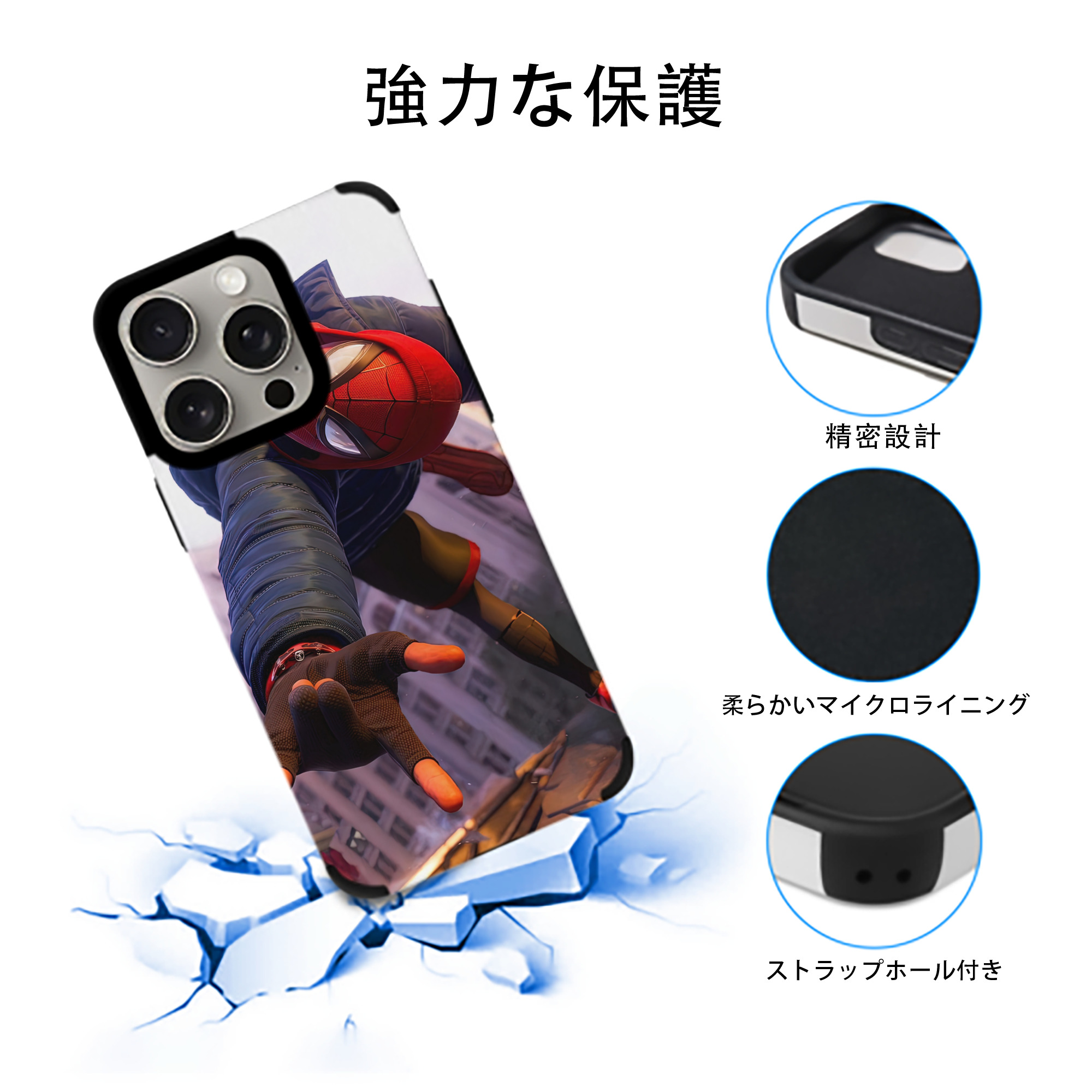 Spider Man スパイダーマン 【iPhone15ProMax対応】 PUレザー スマホケース 耐衝撃＆黄変防止