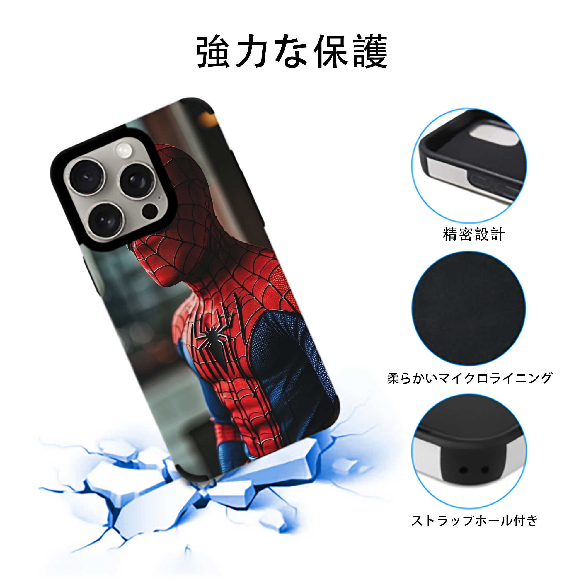 Spider Man スパイダーマン 【iPhone15ProMax対応】 PUレザー スマホケース 耐衝撃＆黄変防止