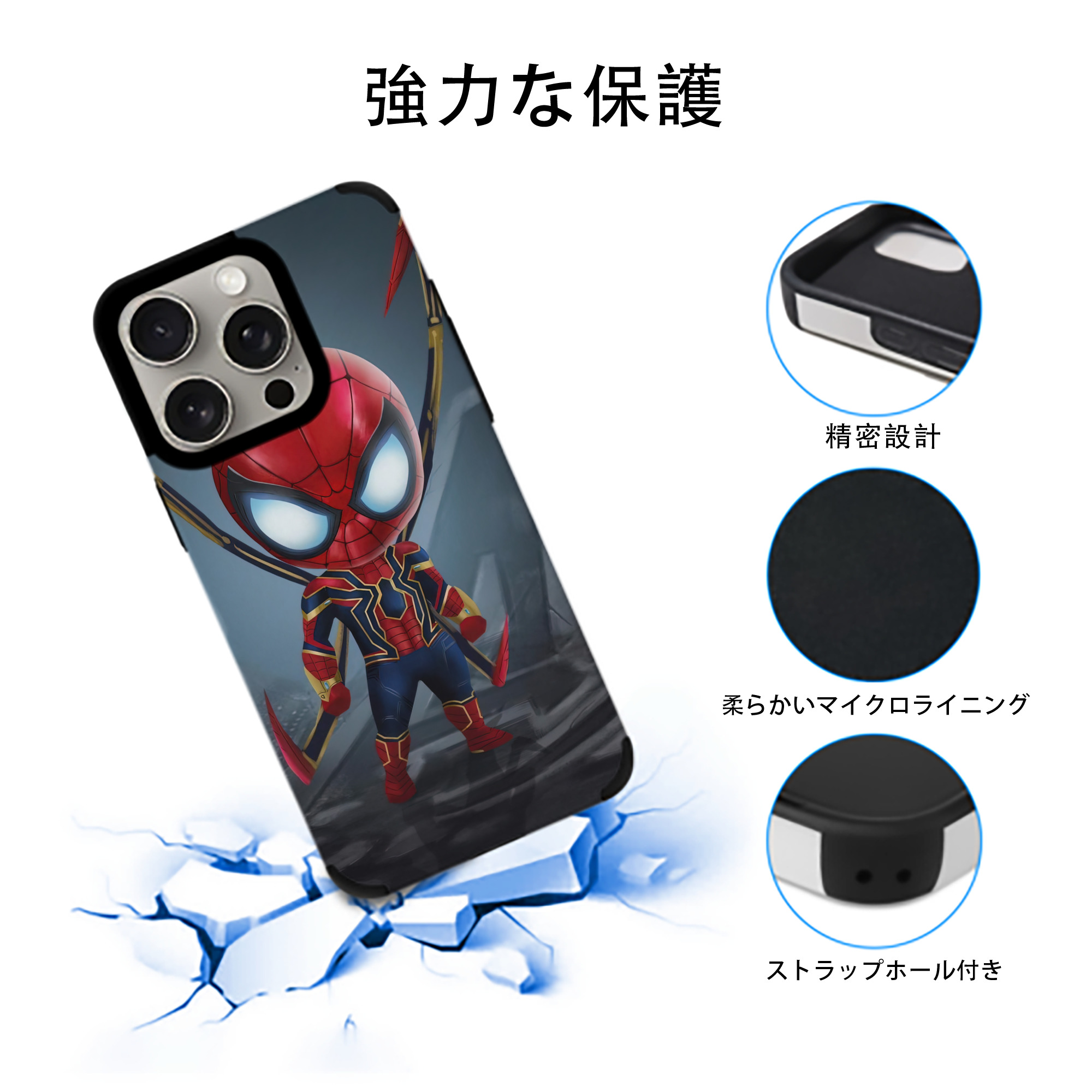 Spider Man スパイダーマン 【iPhone15ProMax対応】 PUレザー スマホケース 耐衝撃＆黄変防止