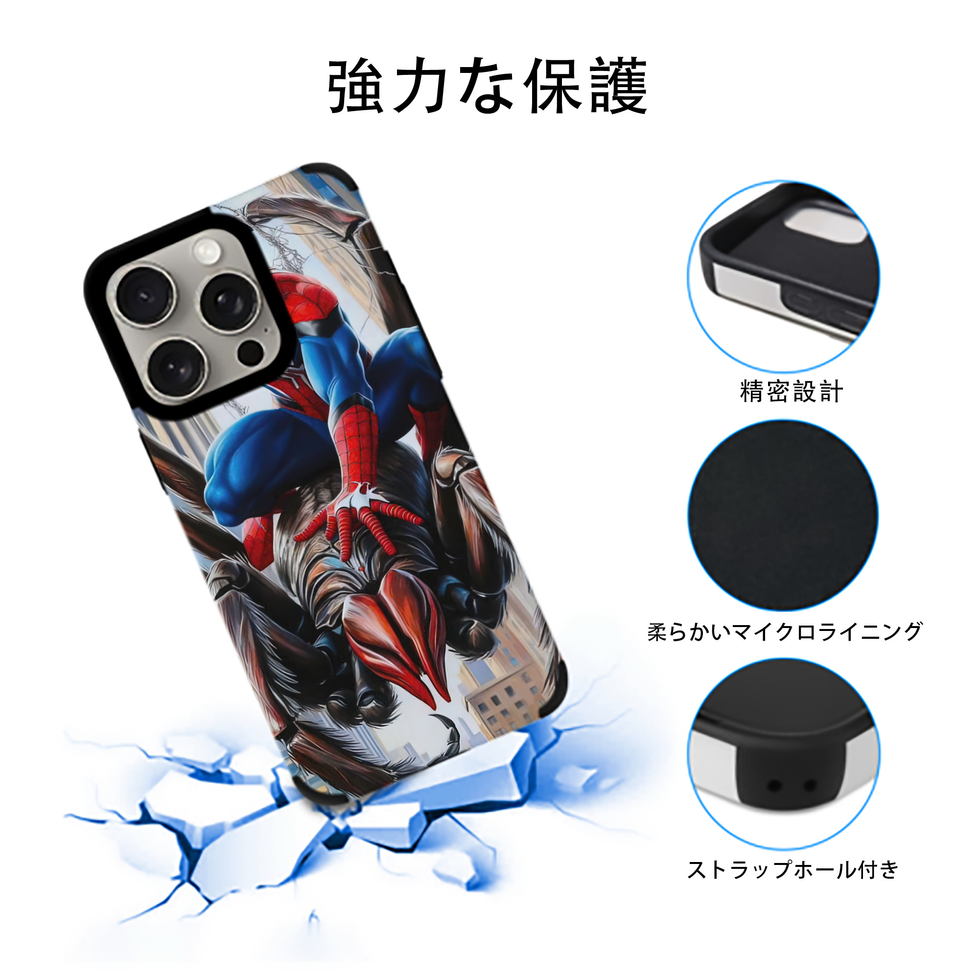 Spider Man スパイダーマン 【iPhone15ProMax対応】 PUレザー スマホケース 耐衝撃＆黄変防止