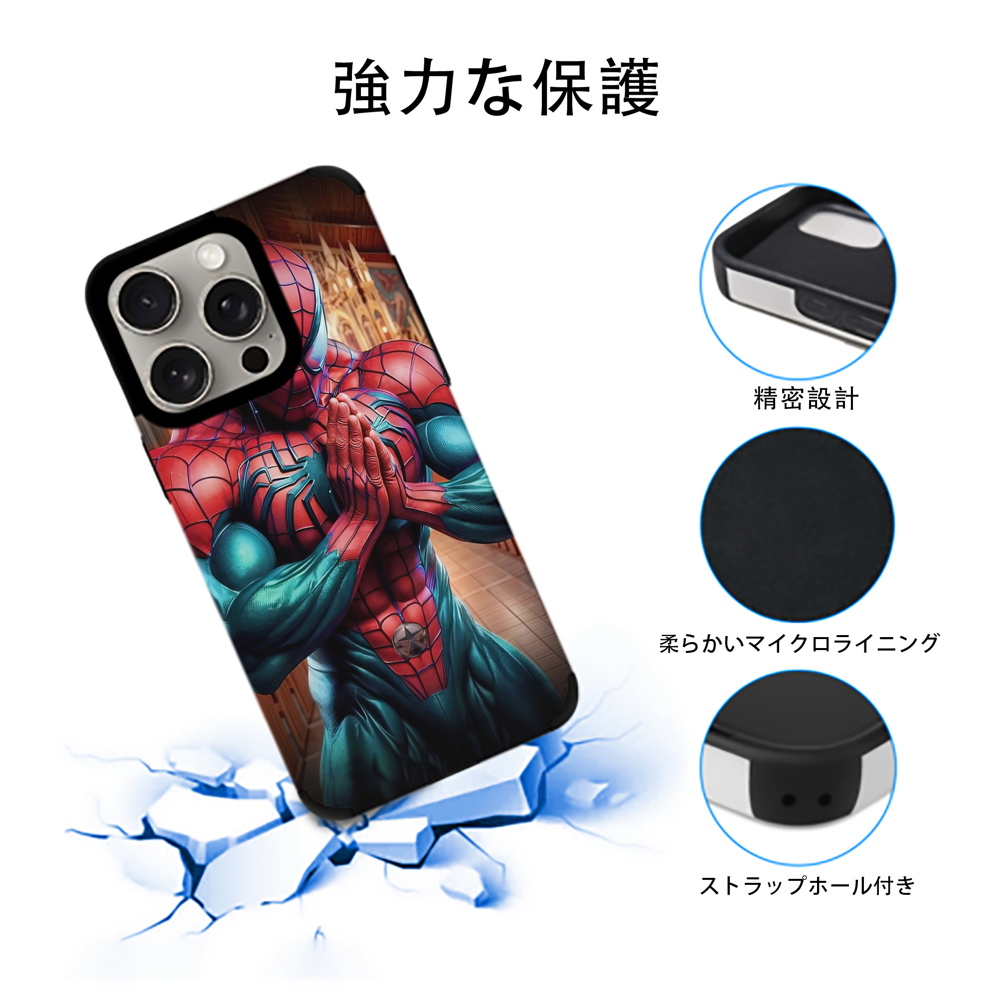 Spider Man スパイダーマン 【iPhone15ProMax対応】 PUレザー スマホケース 耐衝撃＆黄変防止