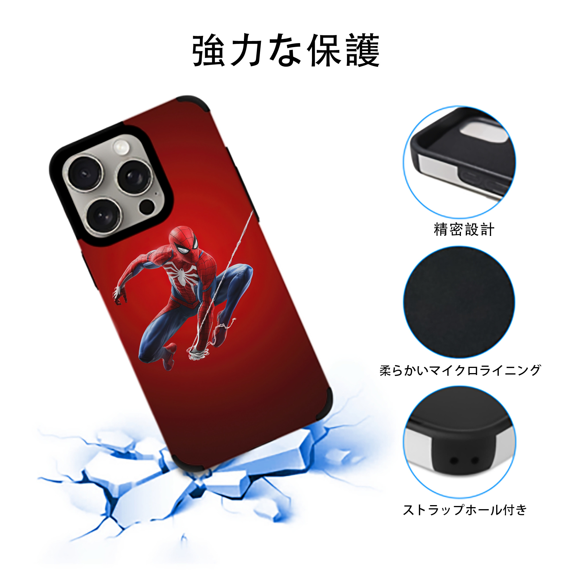 Spider Man スパイダーマン 【iPhone15ProMax対応】 PUレザー スマホケース 耐衝撃＆黄変防止