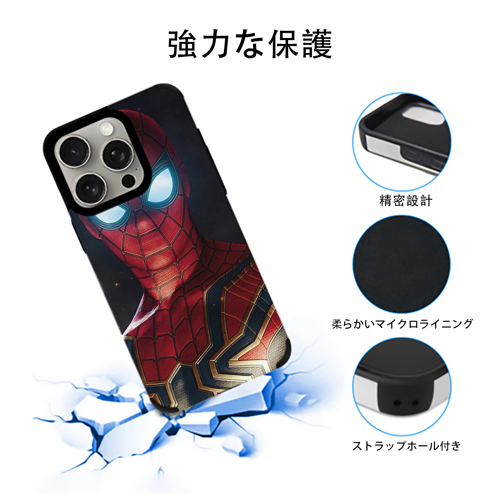 Spider Man スパイダーマン 【iPhone15ProMax対応】 PUレザー スマホケース 耐衝撃＆黄変防止