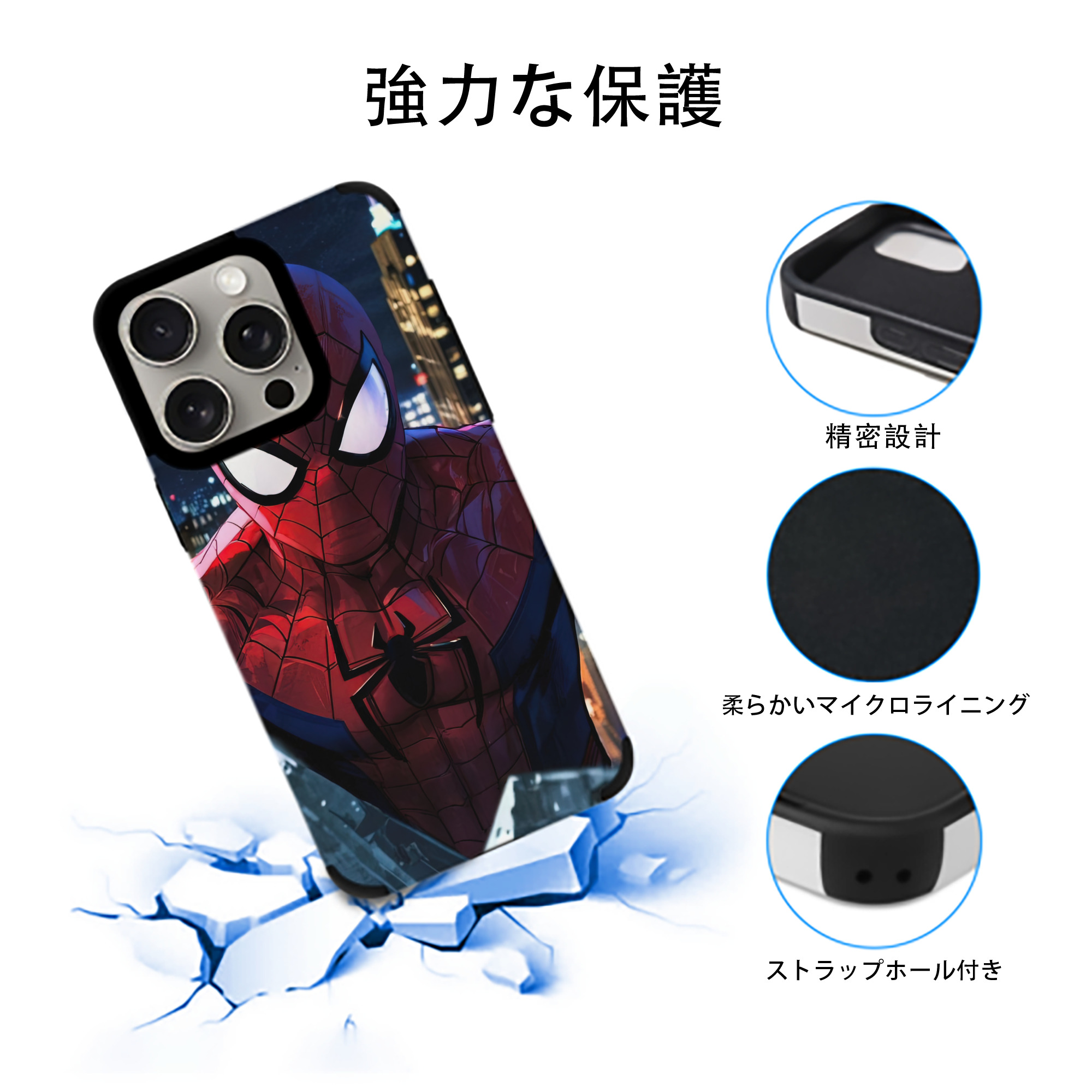 Spider Man スパイダーマン 【iPhone15ProMax対応】 PUレザー スマホケース 耐衝撃＆黄変防止
