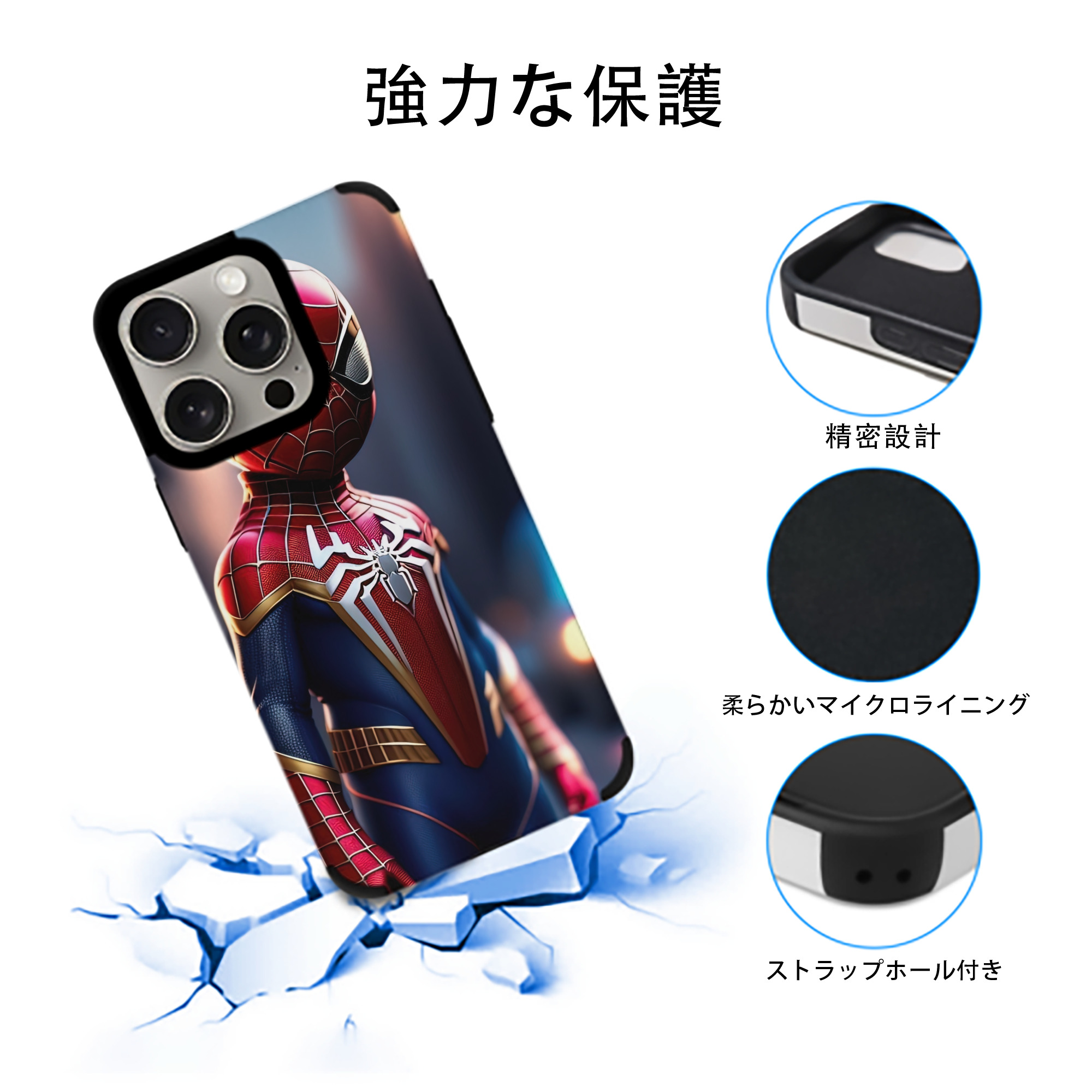 Spider Man スパイダーマン 【iPhone15ProMax対応】 PUレザー スマホケース 耐衝撃＆黄変防止