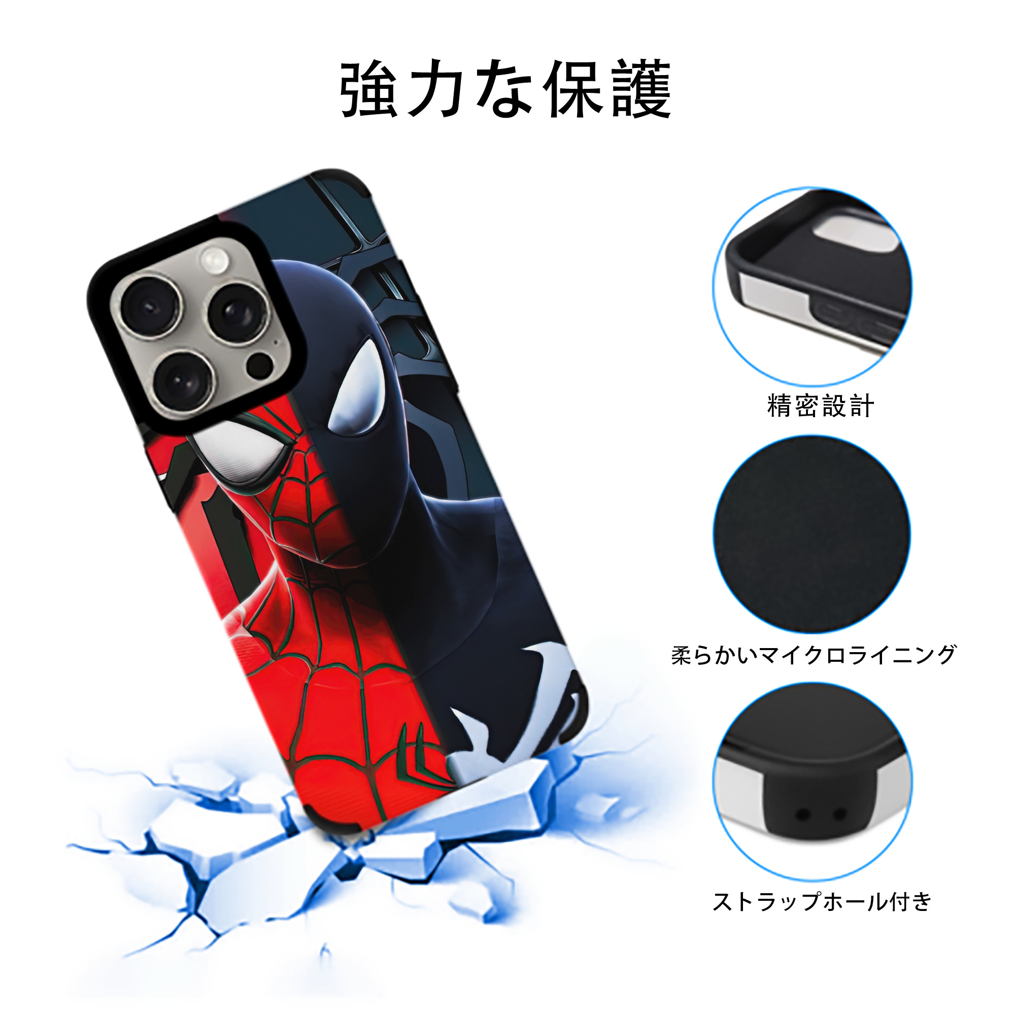 Spider Man スパイダーマン 【iPhone15ProMax対応】 PUレザー スマホケース 耐衝撃＆黄変防止