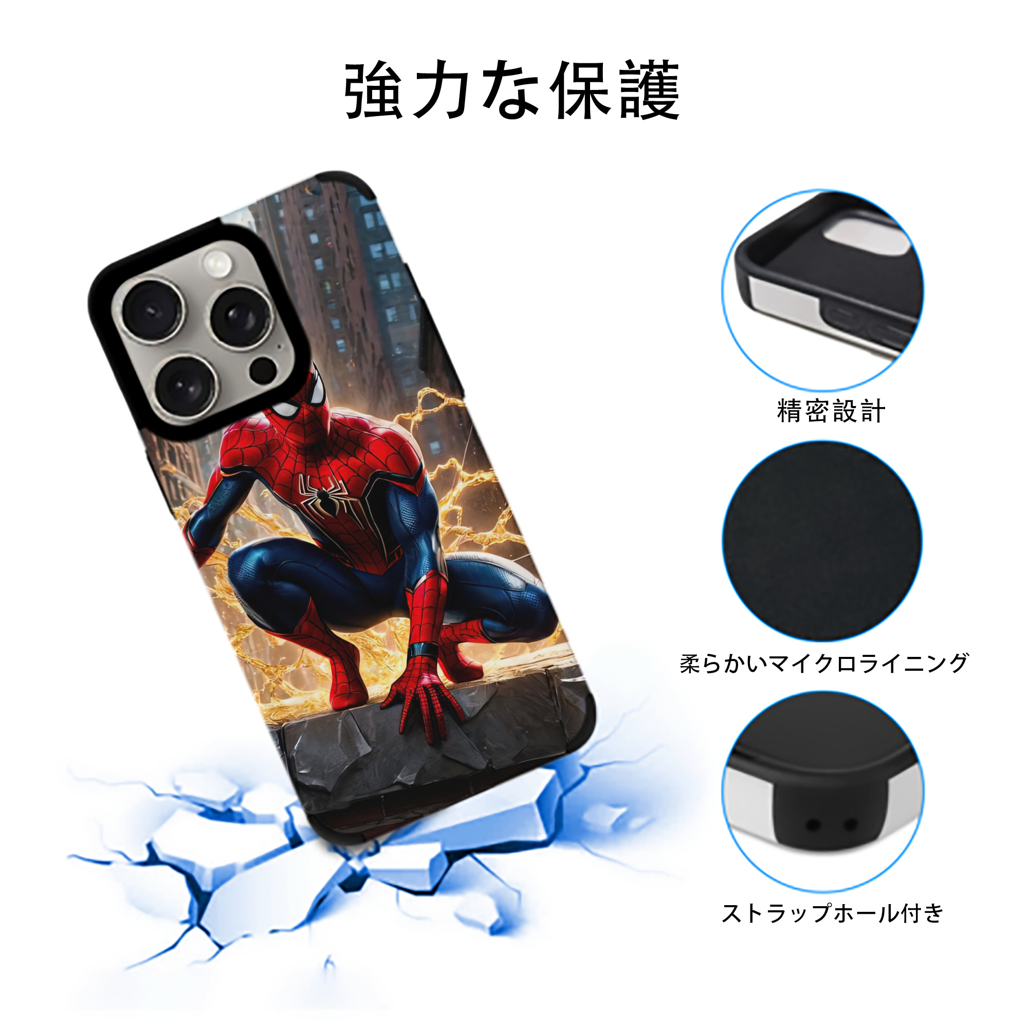 Spider Man スパイダーマン 【iPhone15ProMax対応】 PUレザー スマホケース 耐衝撃＆黄変防止