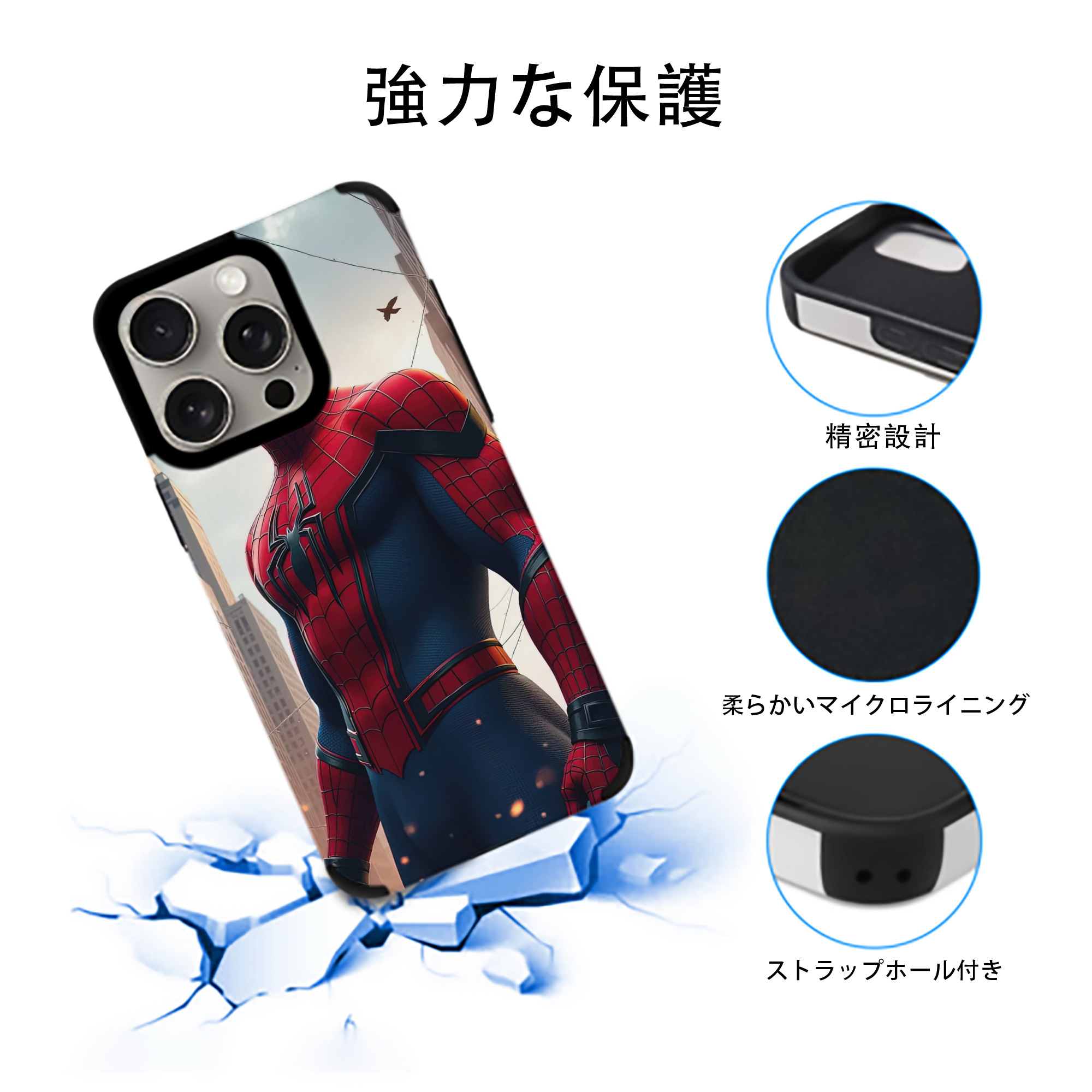 Spider Man スパイダーマン 【iPhone15ProMax対応】 PUレザー スマホケース 耐衝撃＆黄変防止