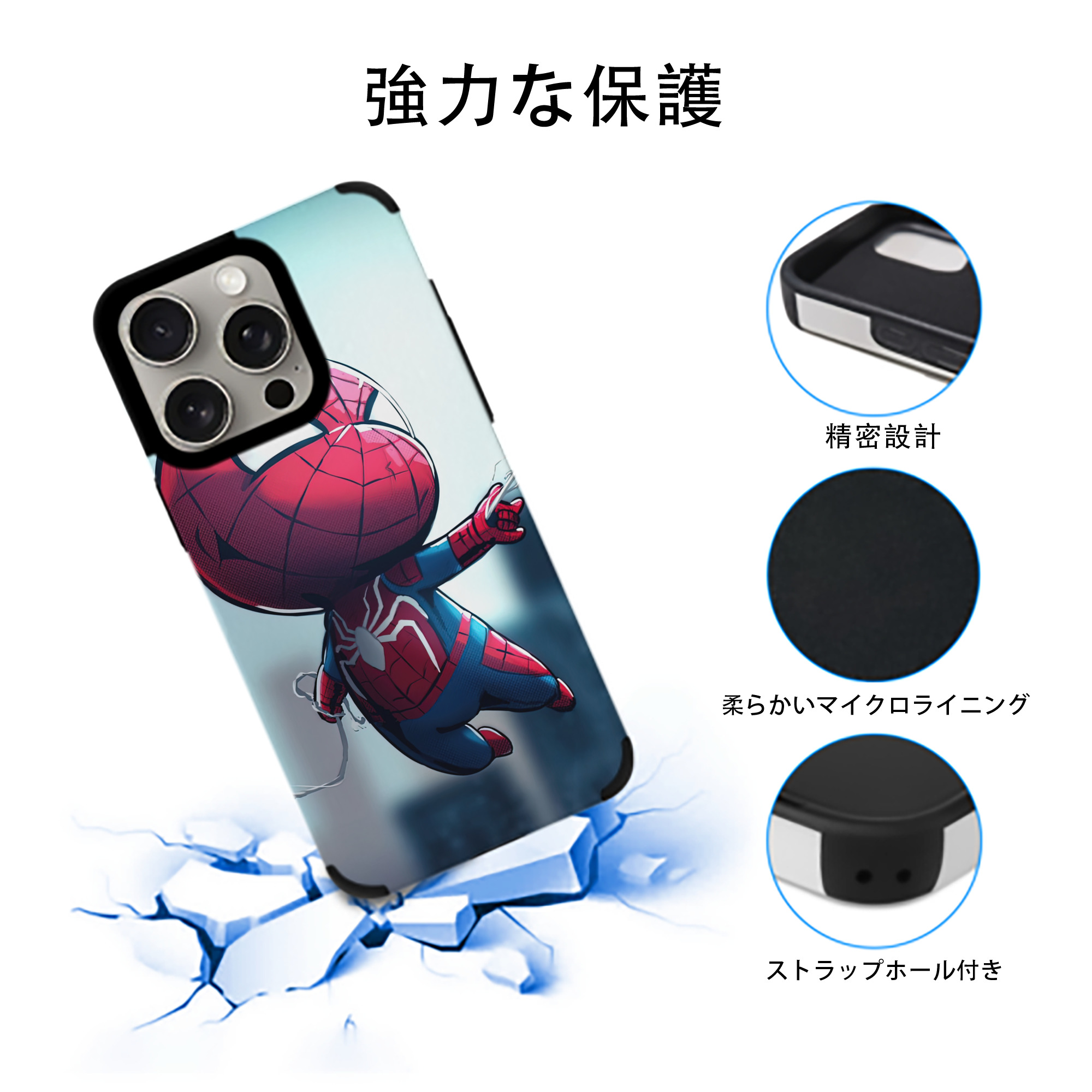 Spider Man スパイダーマン 【iPhone15ProMax対応】 PUレザー スマホケース 耐衝撃＆黄変防止